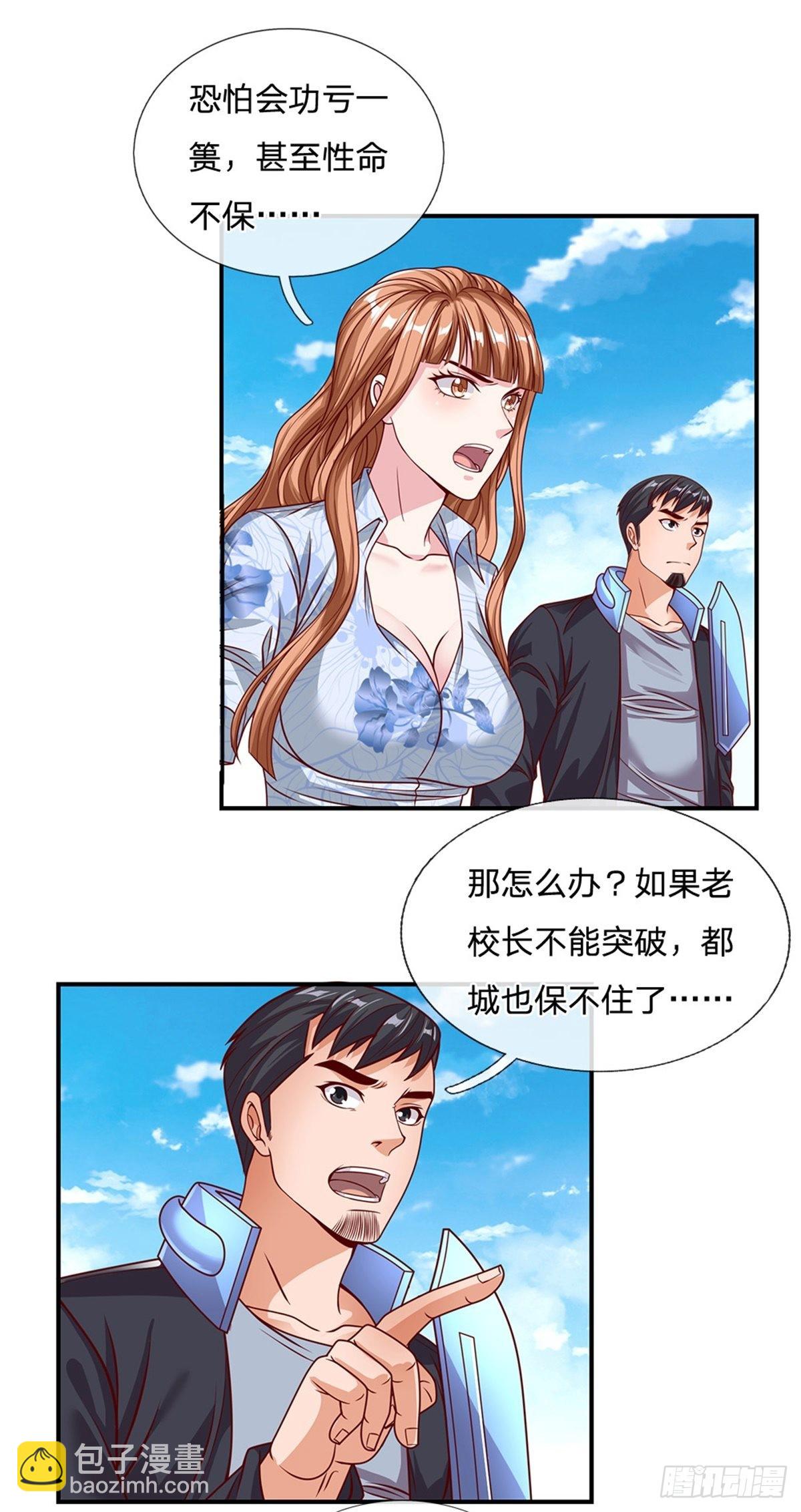 第127话 去吧，毁灭-第128话