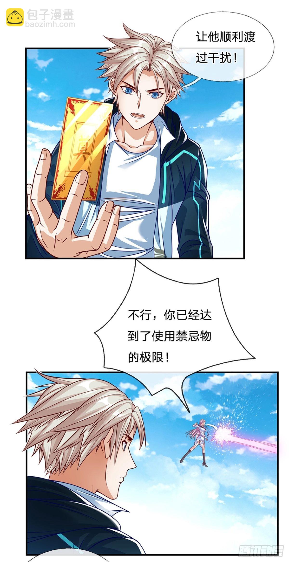 第127话 去吧，毁灭-第128话