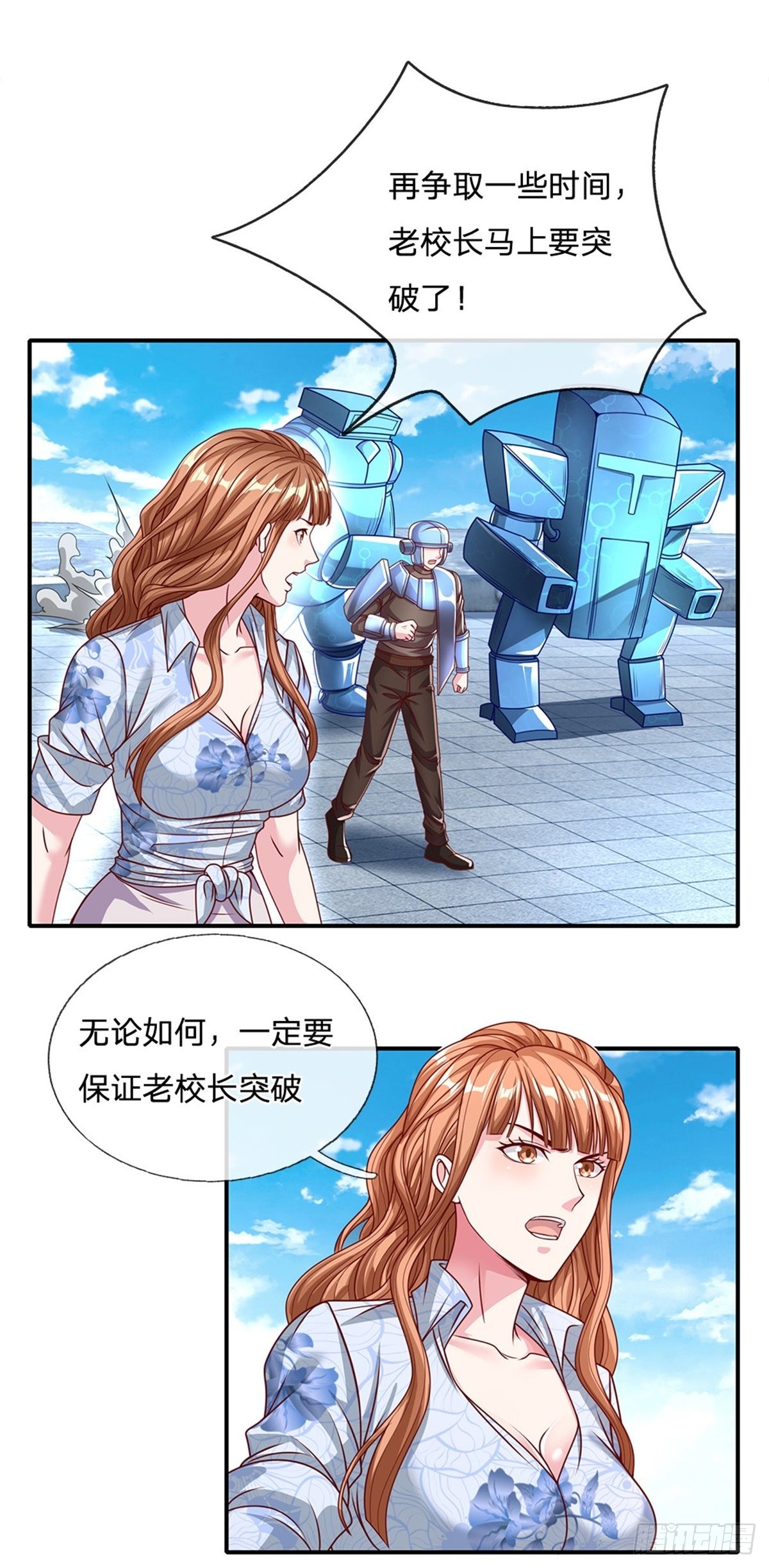 第127话 去吧，毁灭-第128话