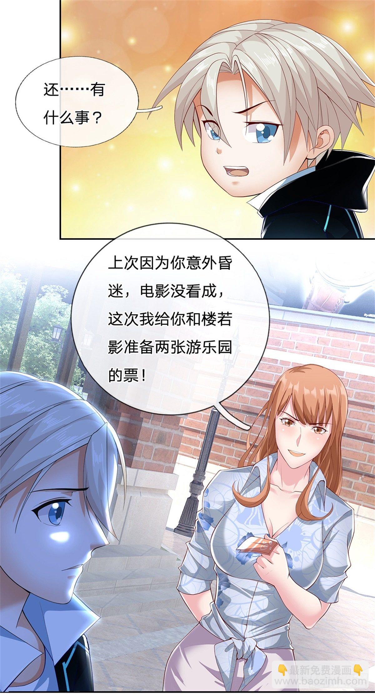 第13话 果然是个孤傲的男人-第14话