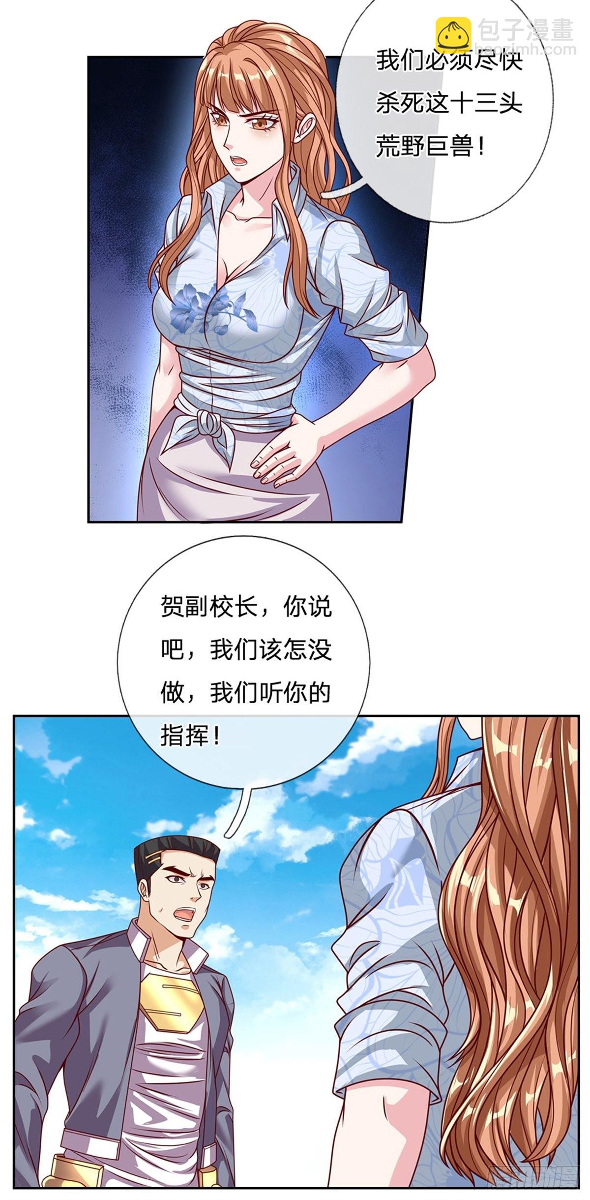 第131话 都给我上！-第132话