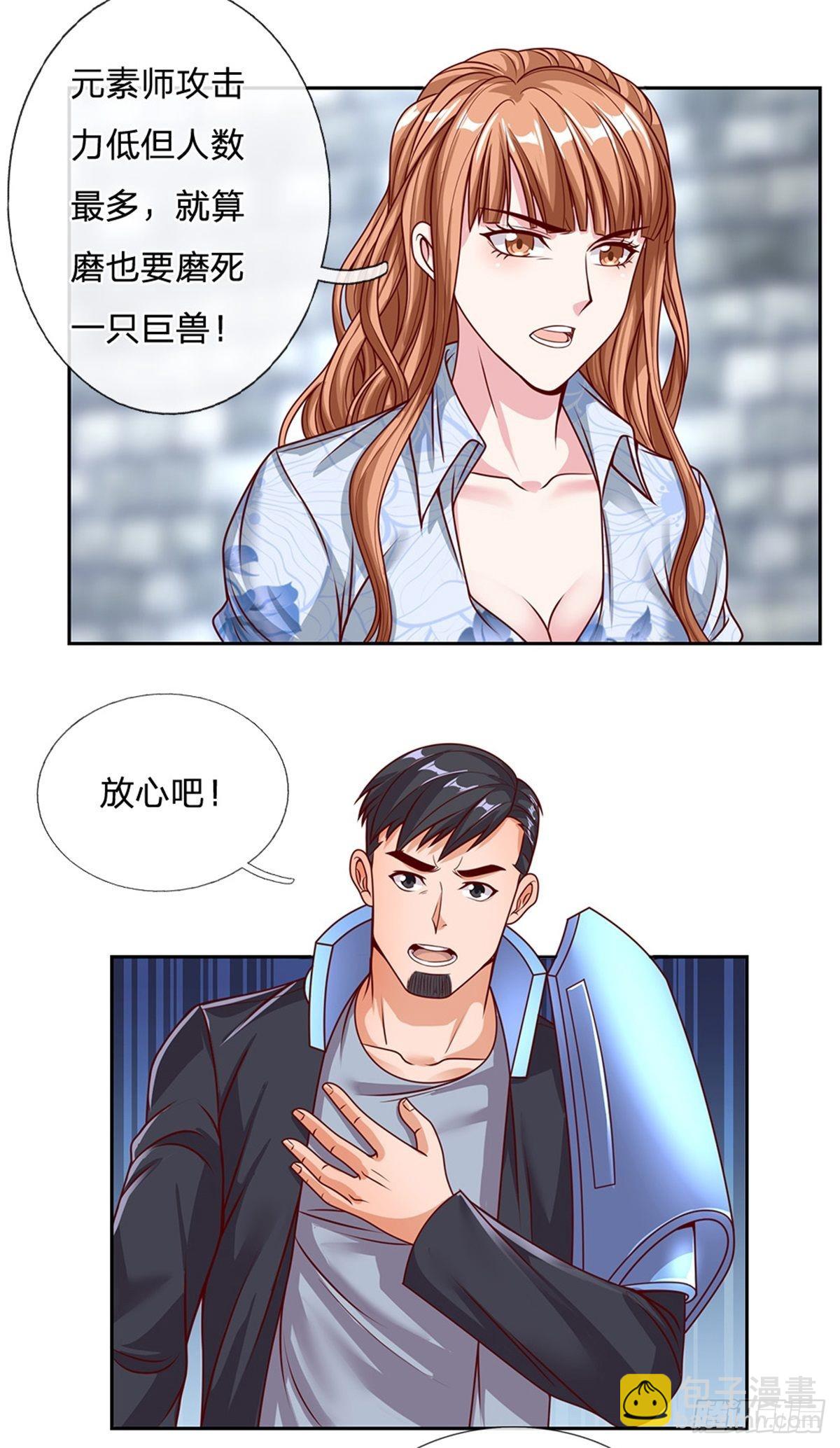 第131话 都给我上！-第132话