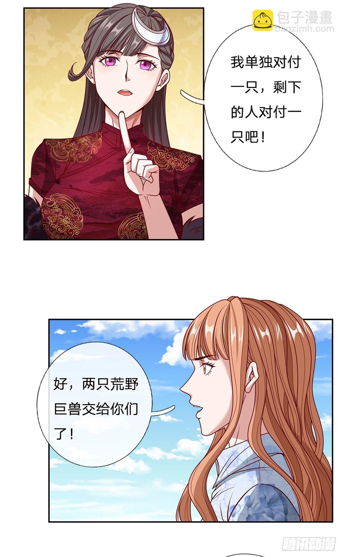 第131话 都给我上！-第132话