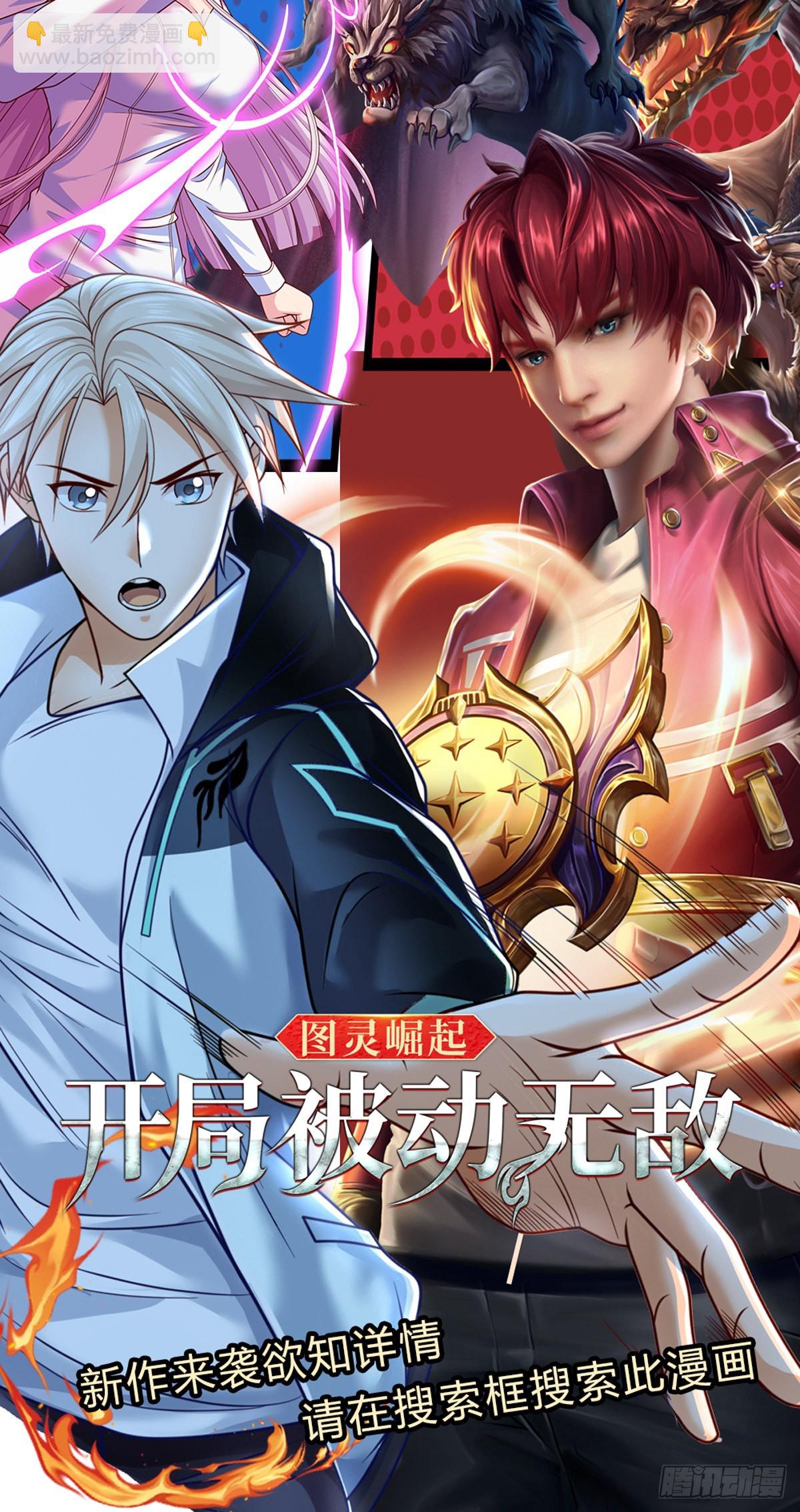 第131话 都给我上！-第132话