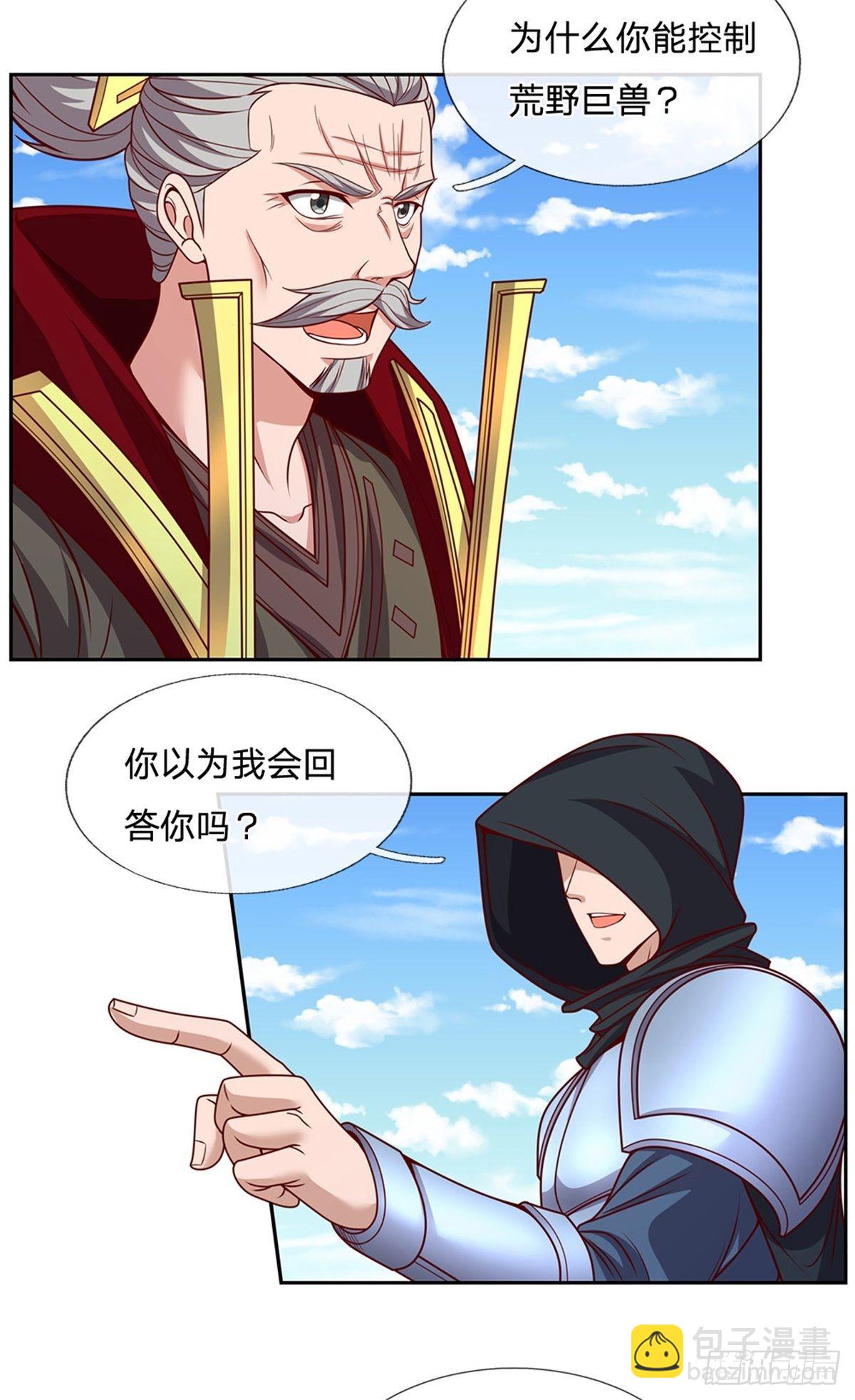 第133话 神临之地-第134话