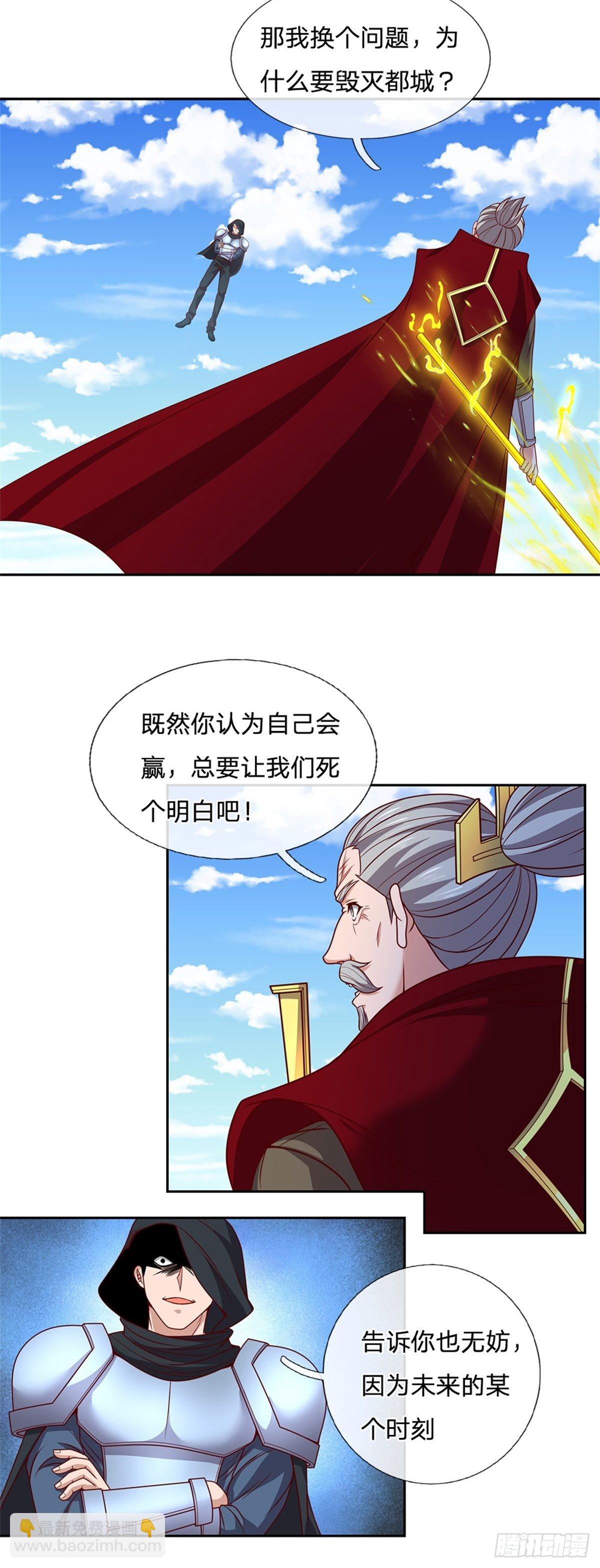 第133话 神临之地-第134话