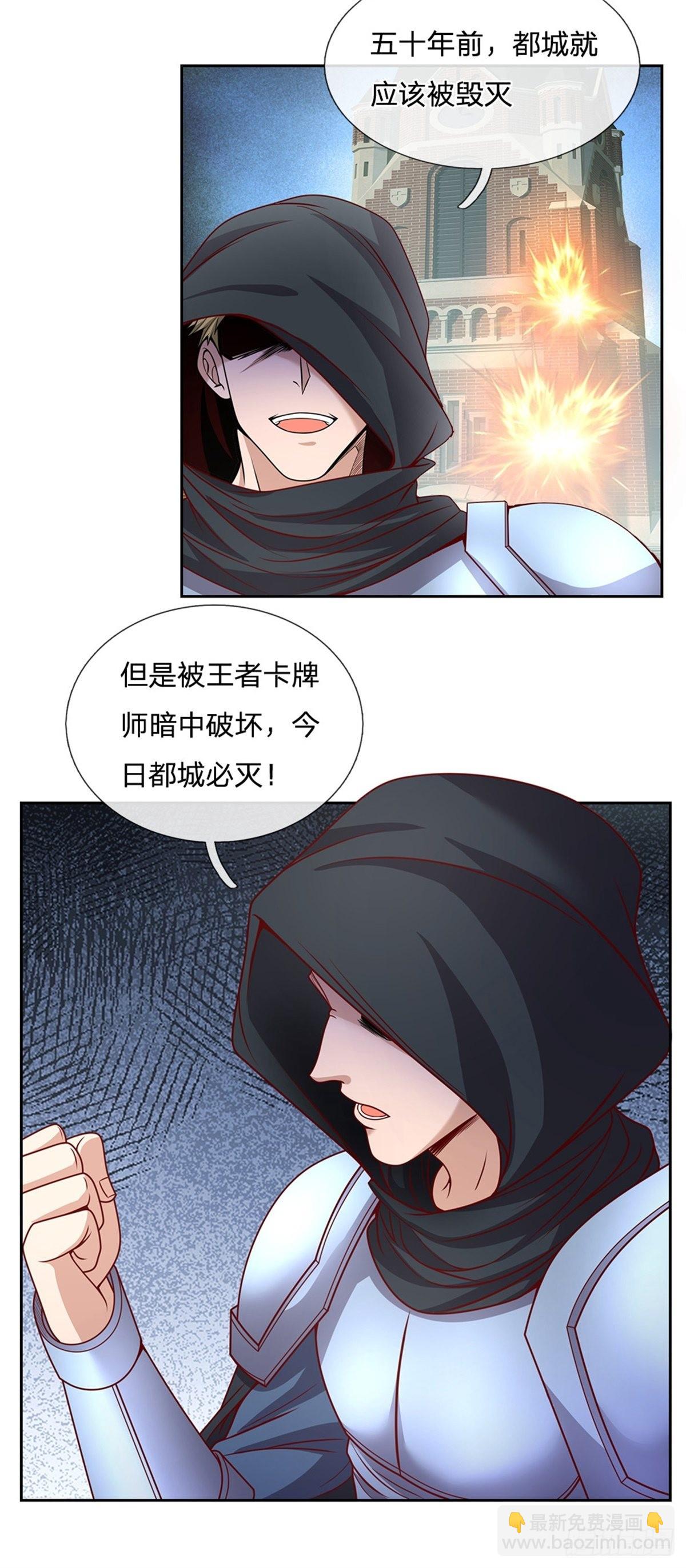 第133话 神临之地-第134话