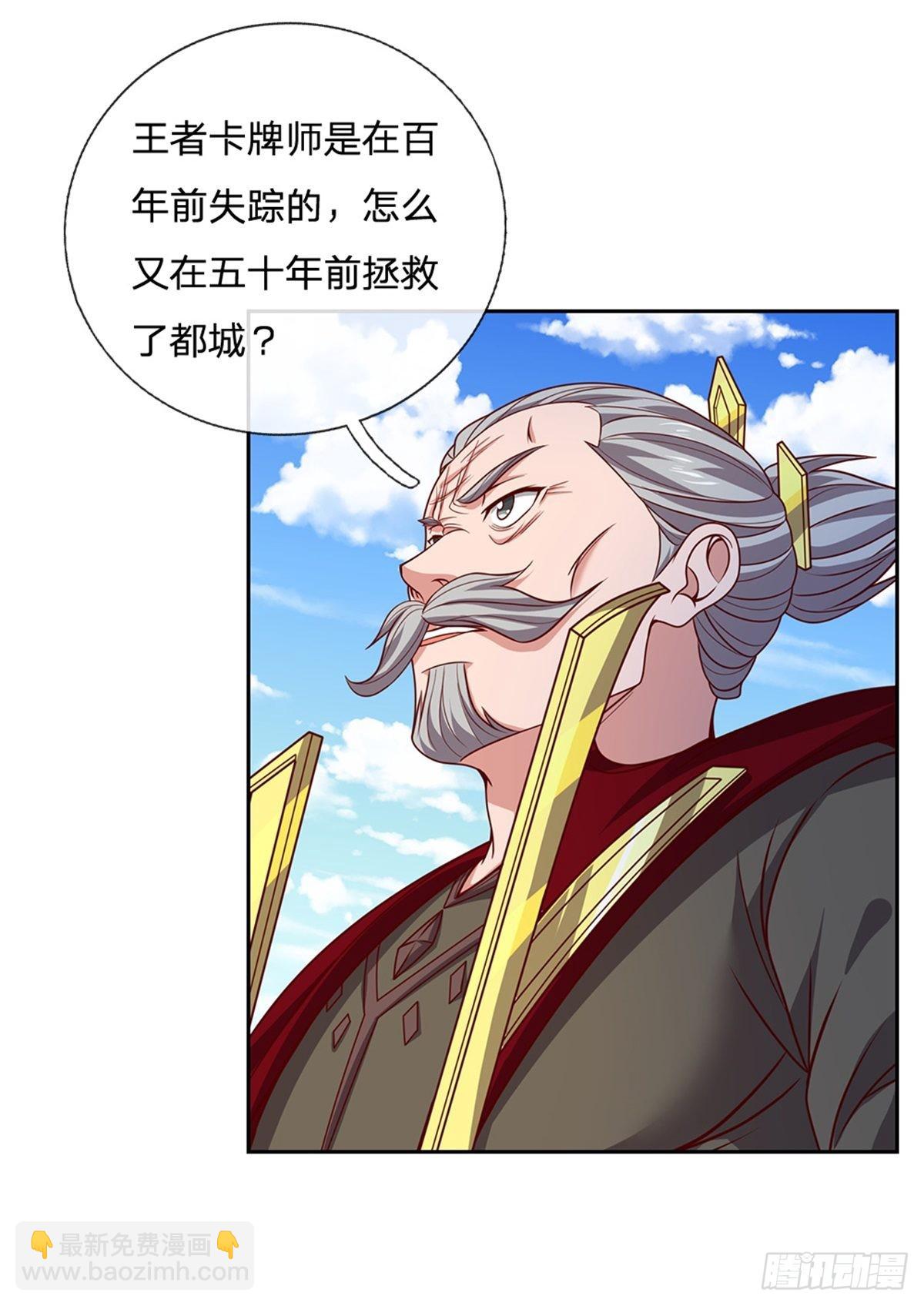第133话 神临之地-第134话