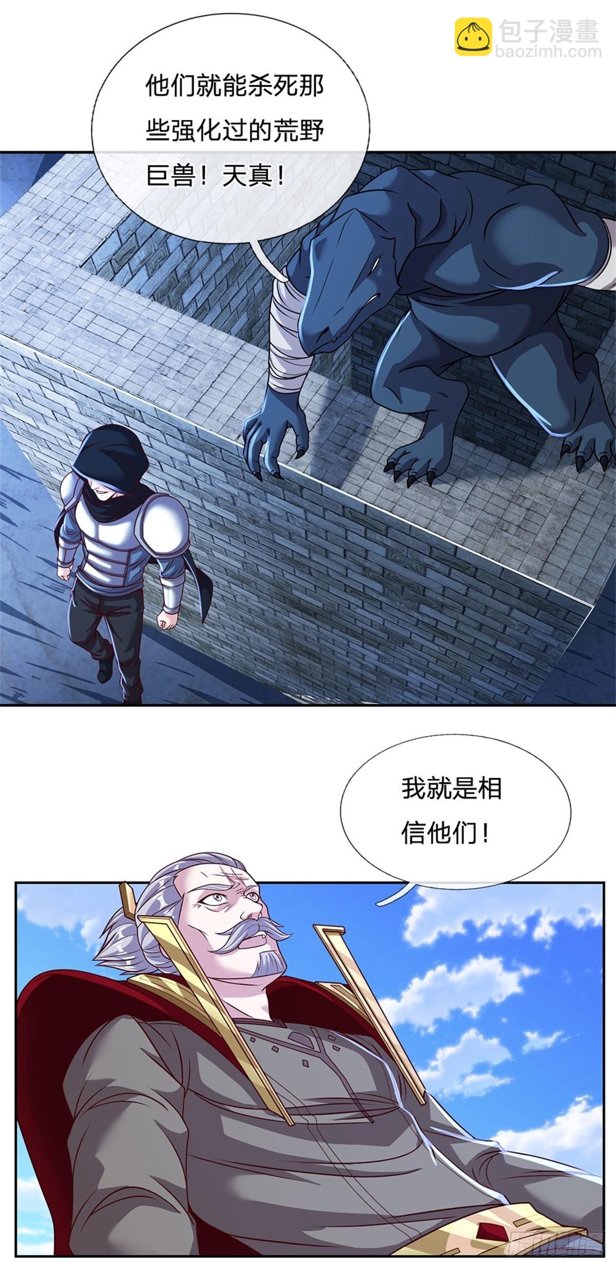 第133话 神临之地-第134话