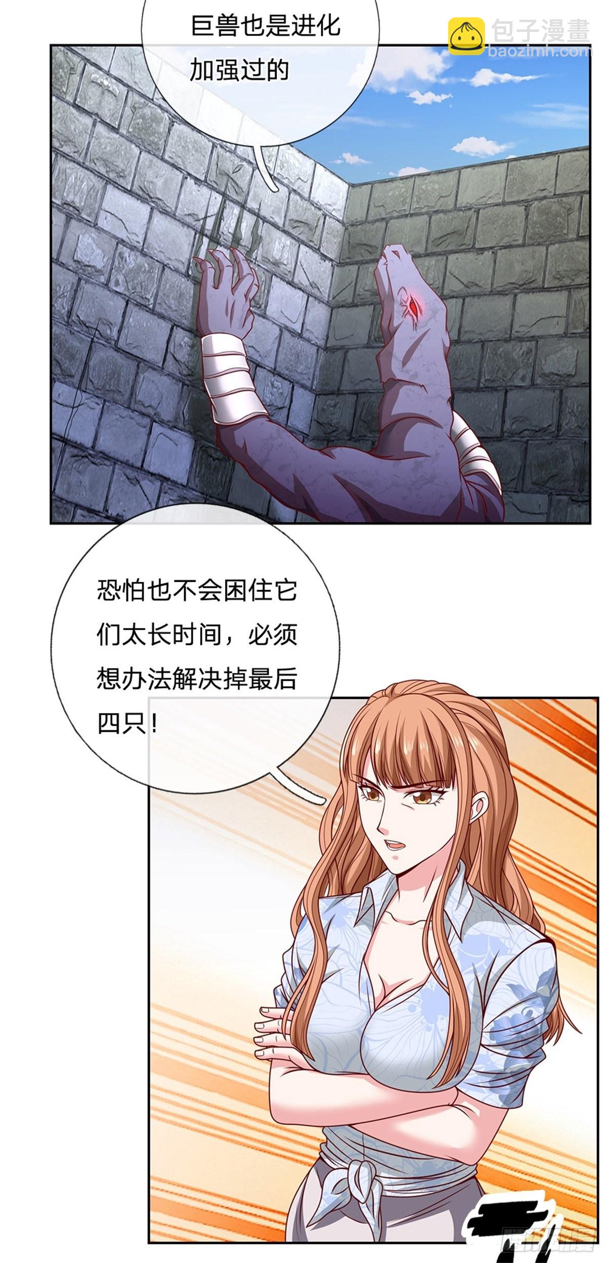 第133话 神临之地-第134话