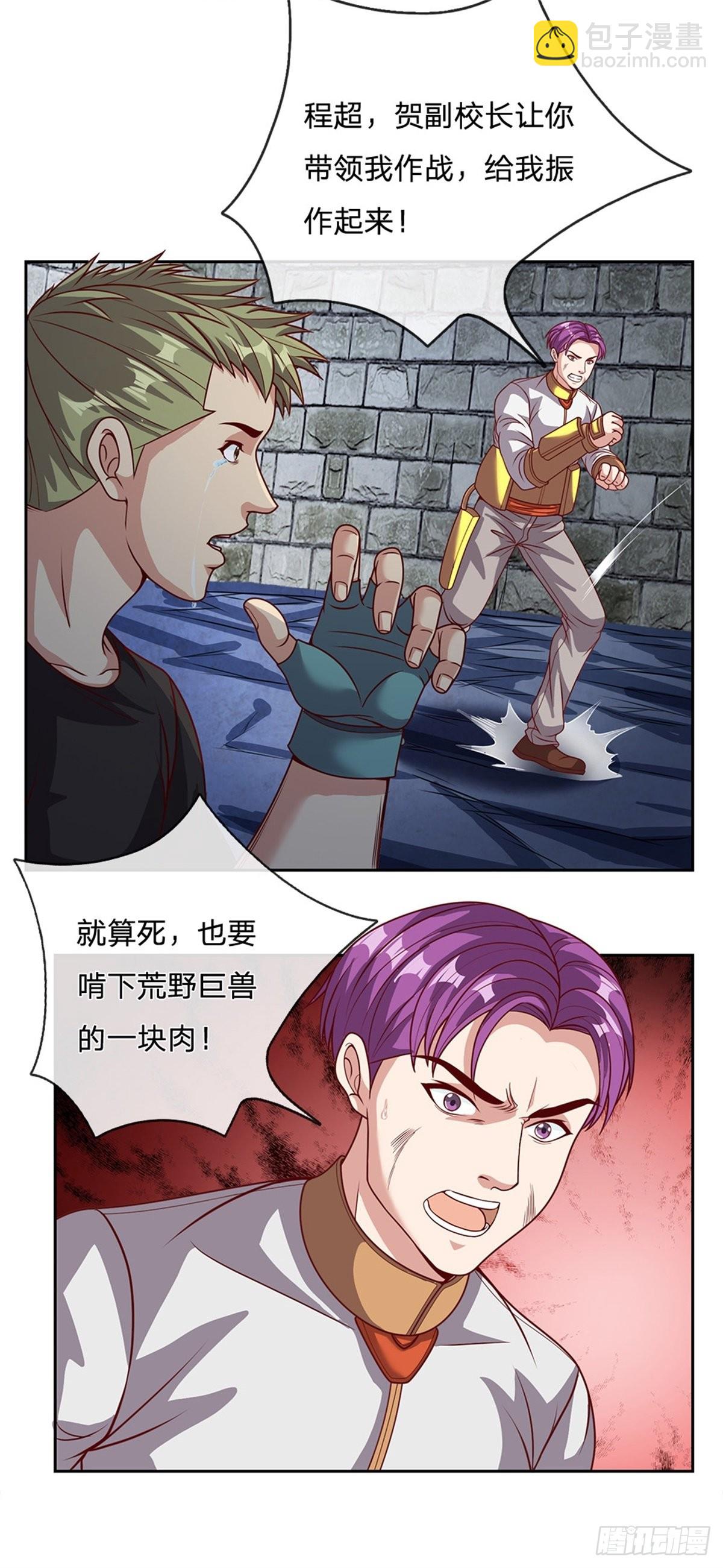 第135话 在战斗中死去-第136话