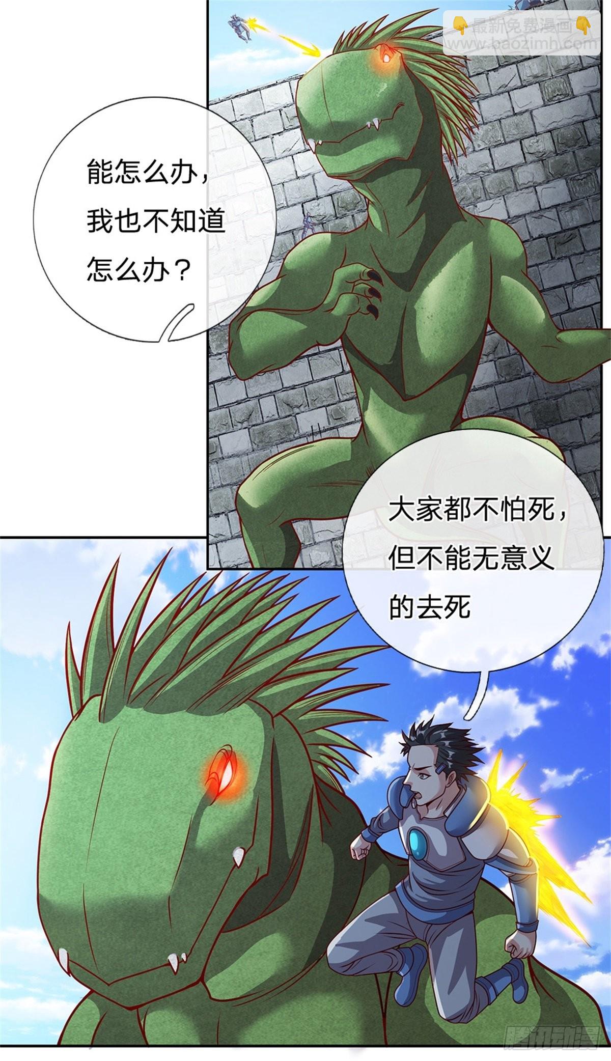 第135话 在战斗中死去-第136话