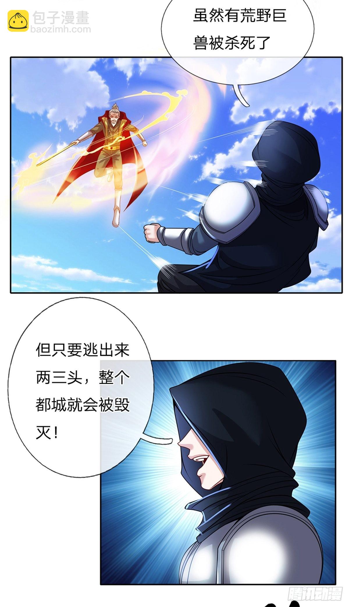 第137话 意识之池-第138话