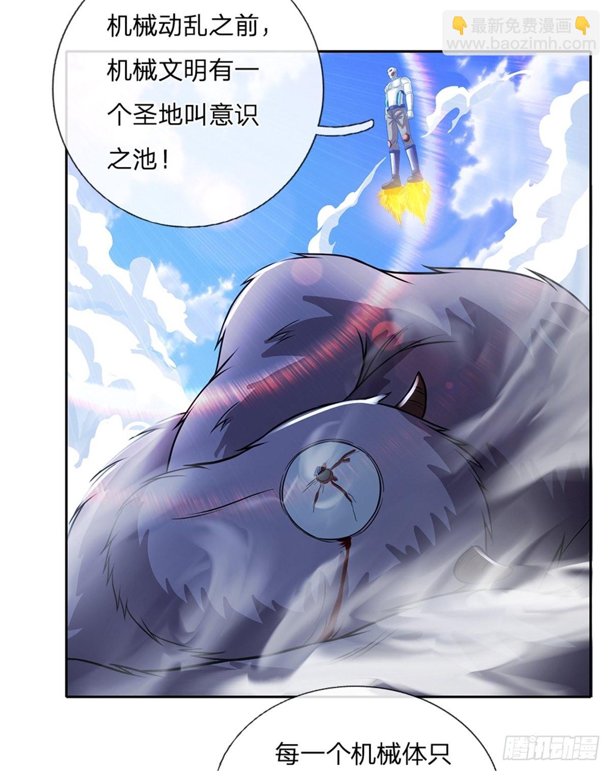 第137话 意识之池-第138话