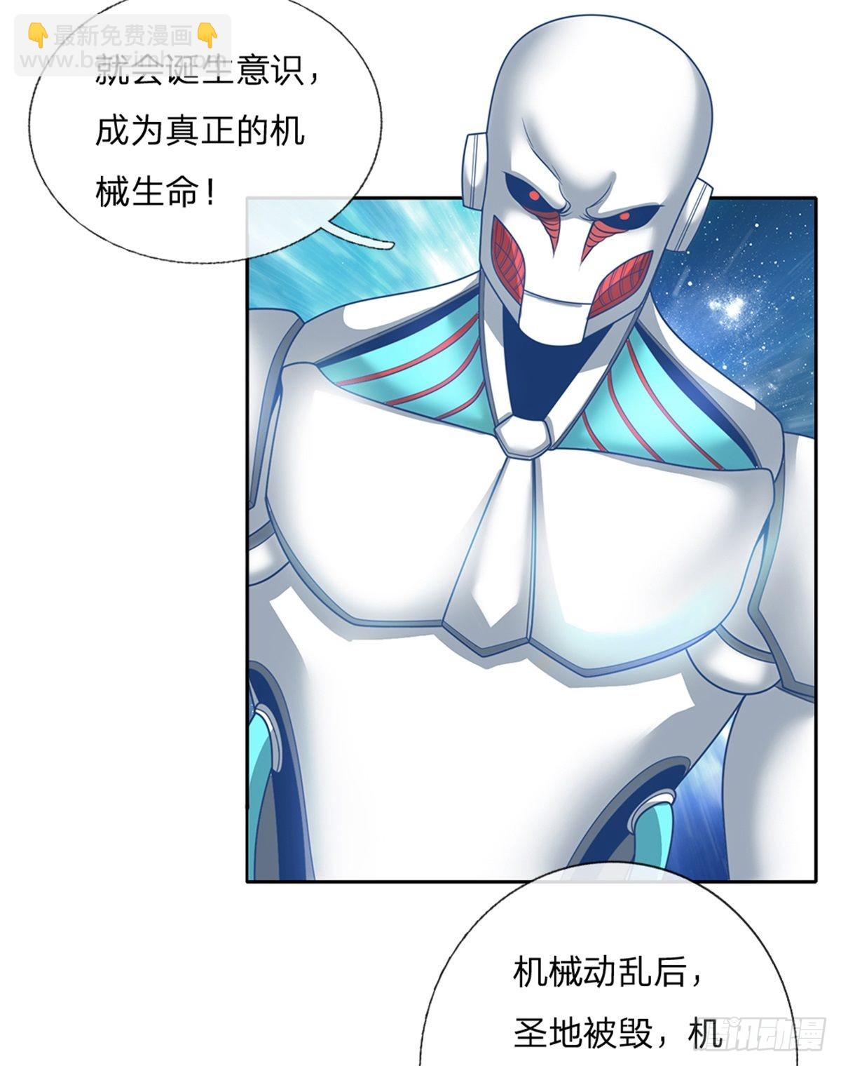 第137话 意识之池-第138话