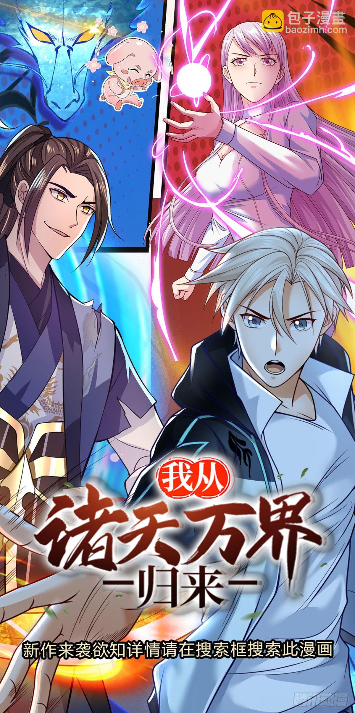 第139话 也许会有奇迹发生-第140话