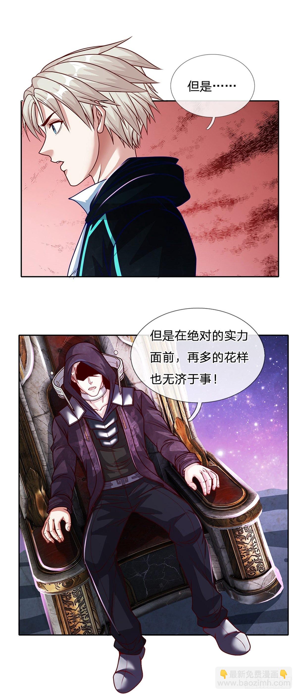 第141话 个体的无力？-第142话
