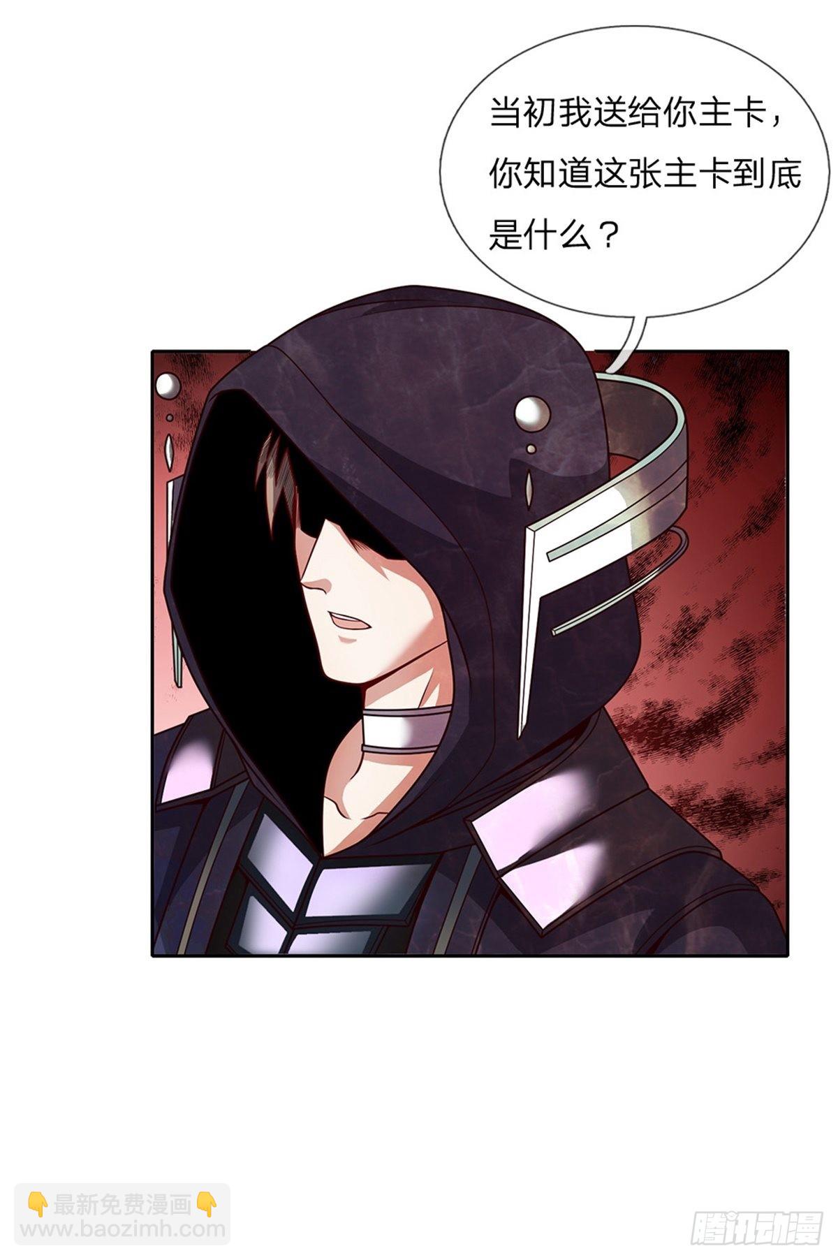 第141话 个体的无力？-第142话