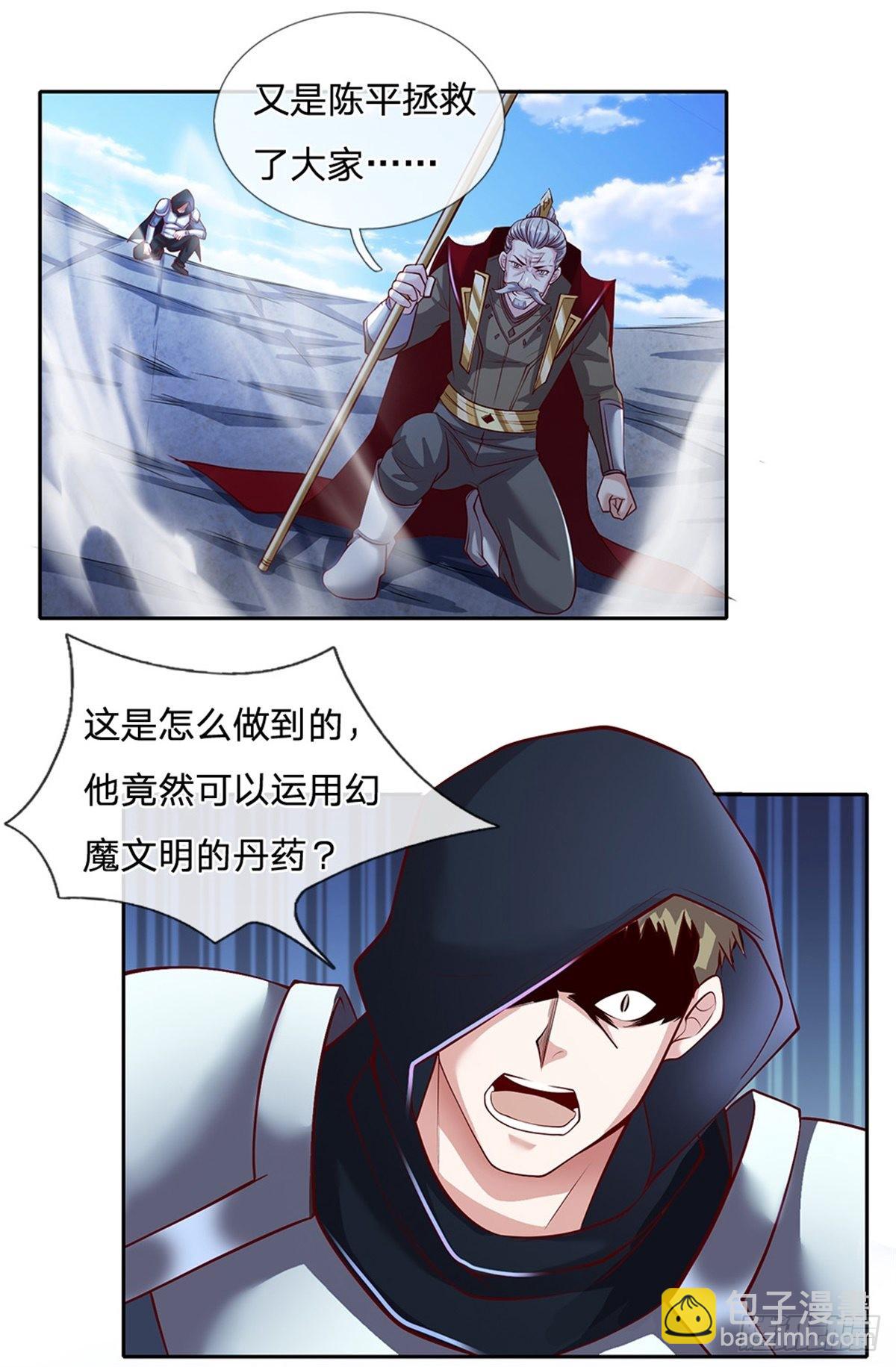 第141话 个体的无力？-第142话