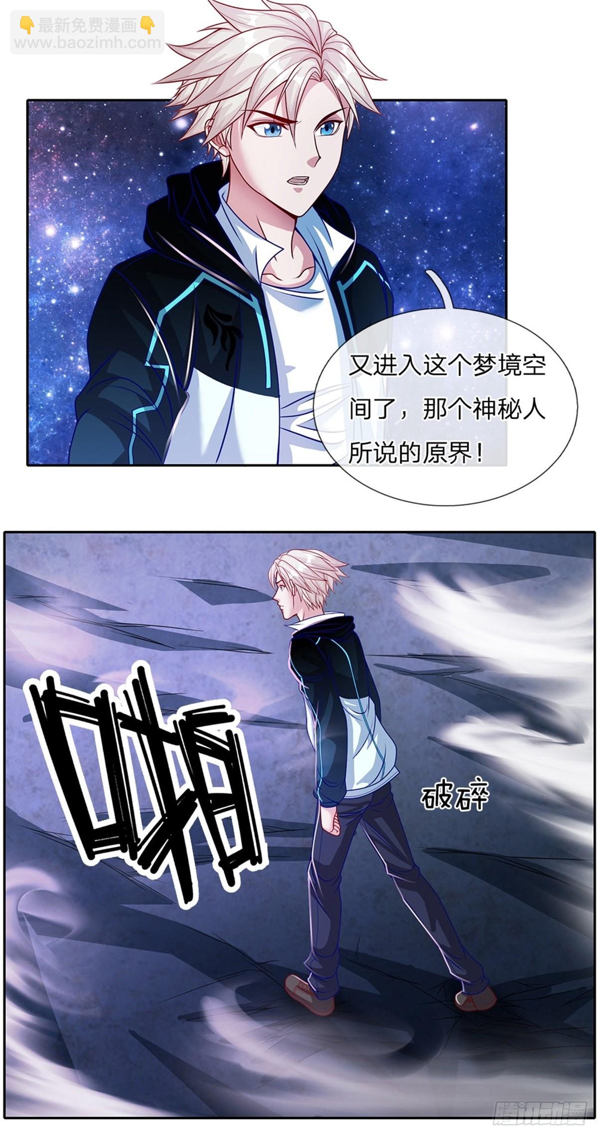 第141话 个体的无力？-第142话