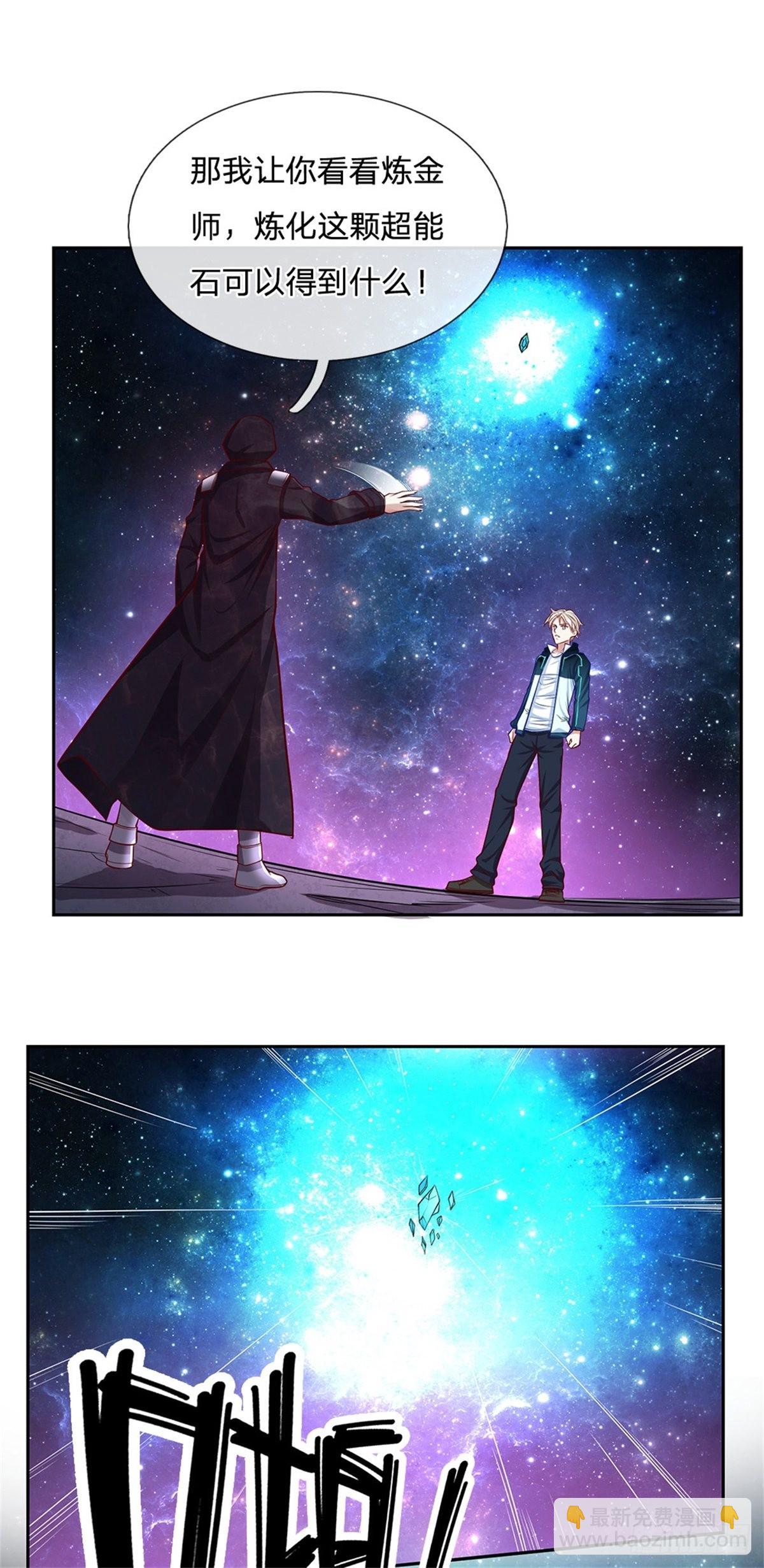 第143话 还是创造？！-第144话