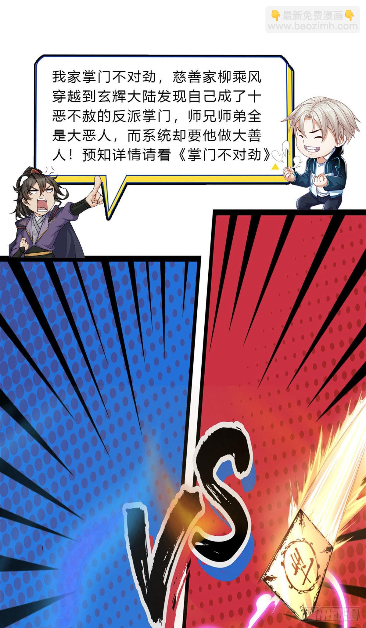第143话 还是创造？！-第144话