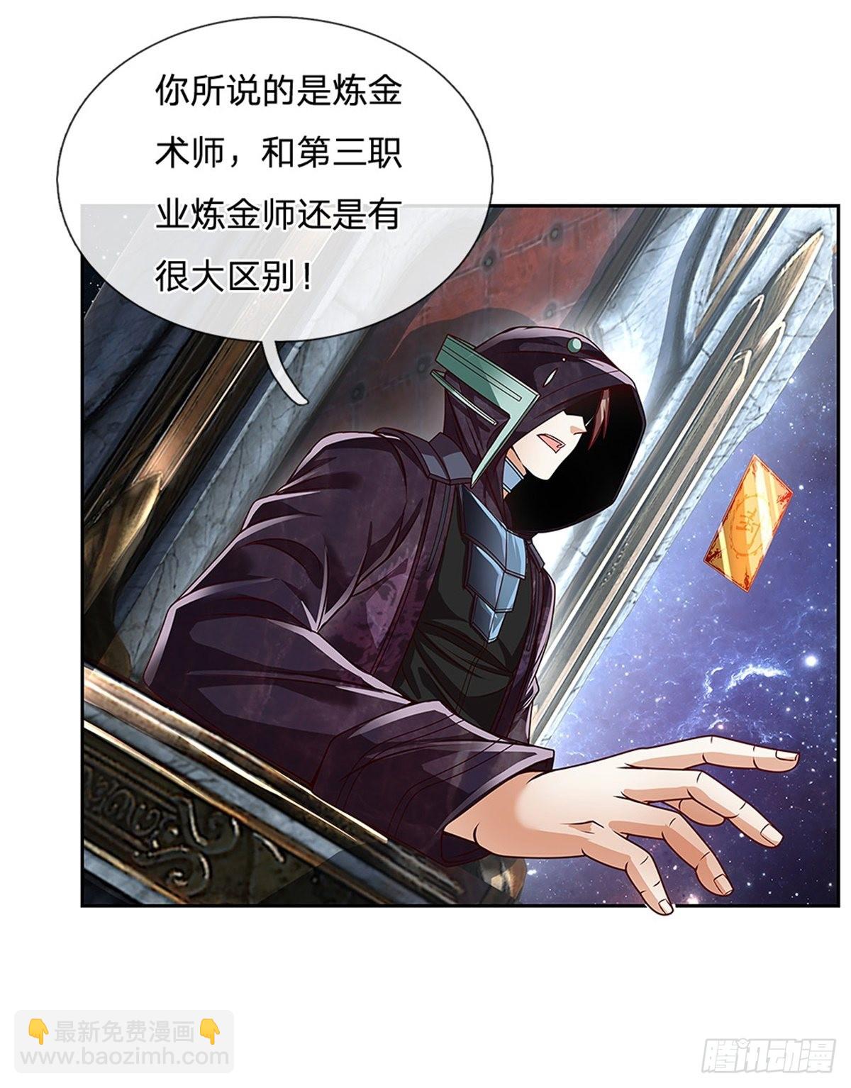 第143话 还是创造？！-第144话