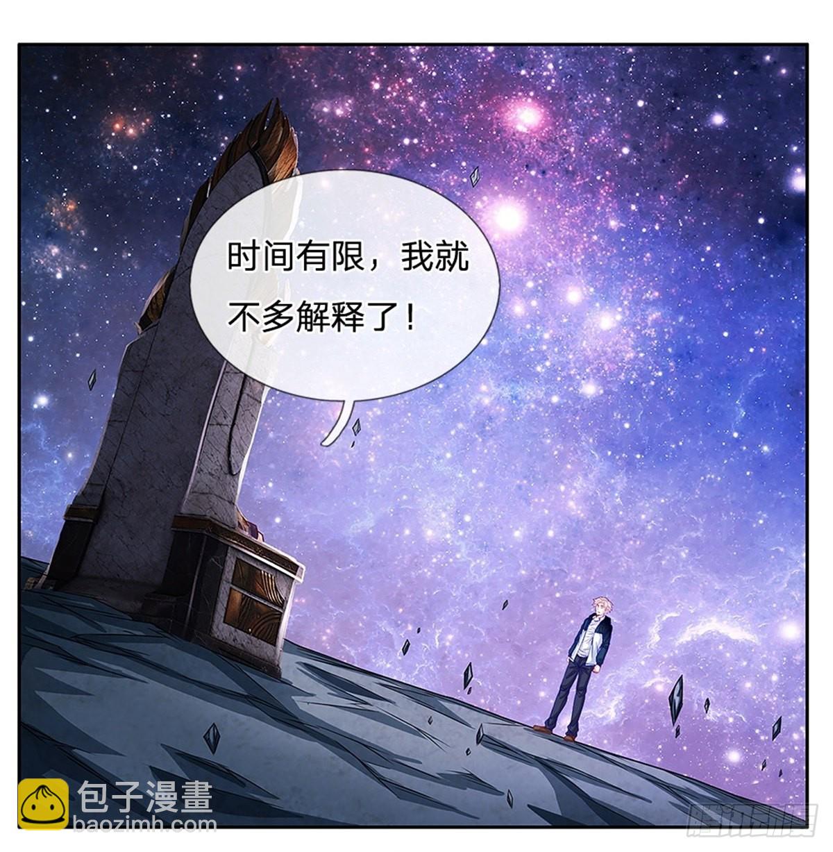 第143话 还是创造？！-第144话