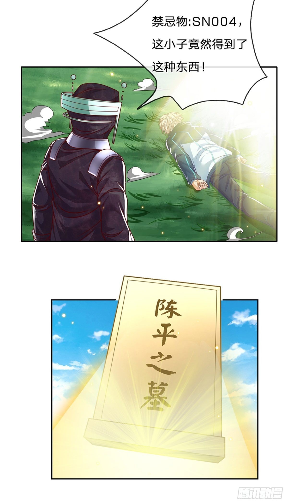 第145话 恭喜你！-第146话
