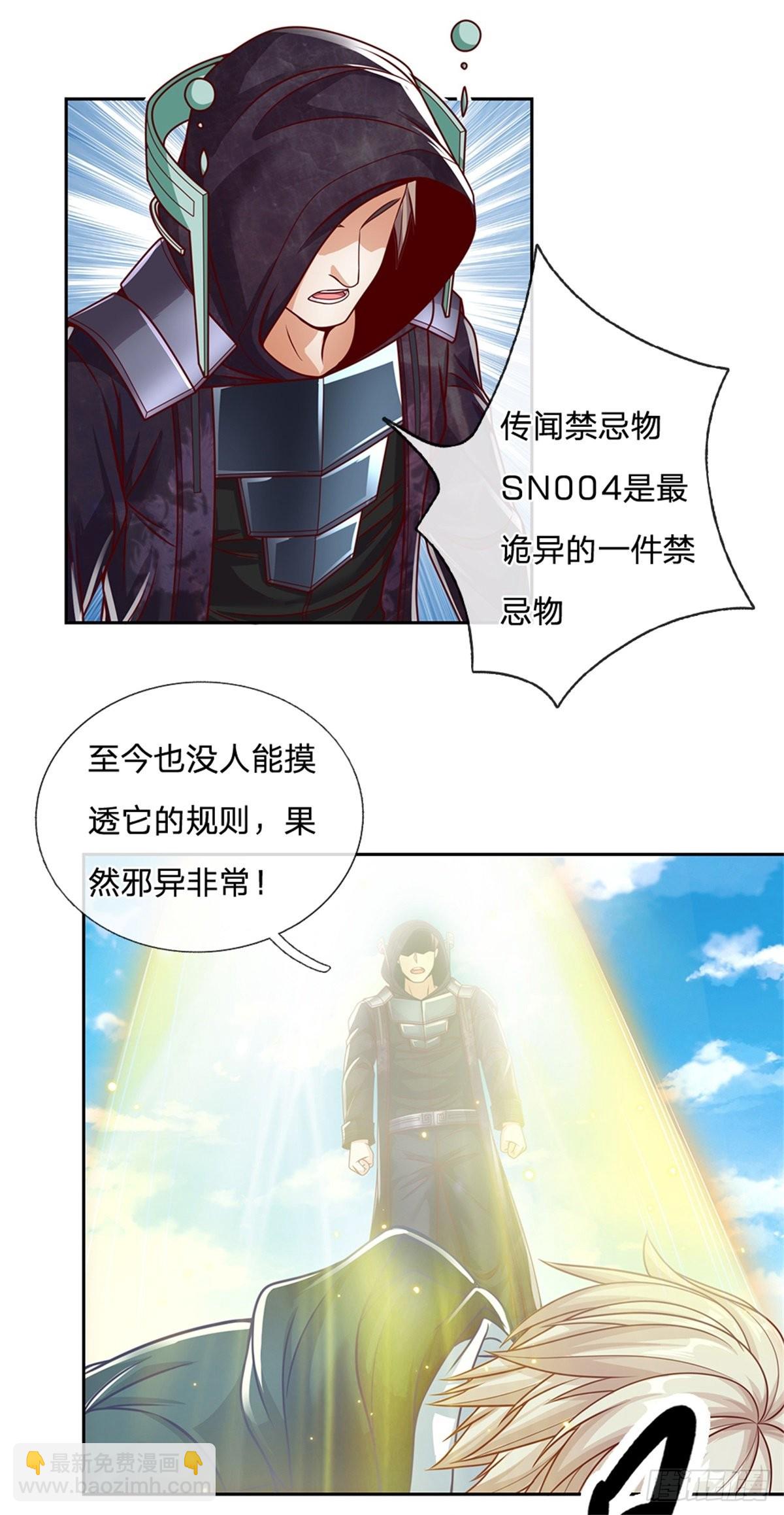 第145话 恭喜你！-第146话