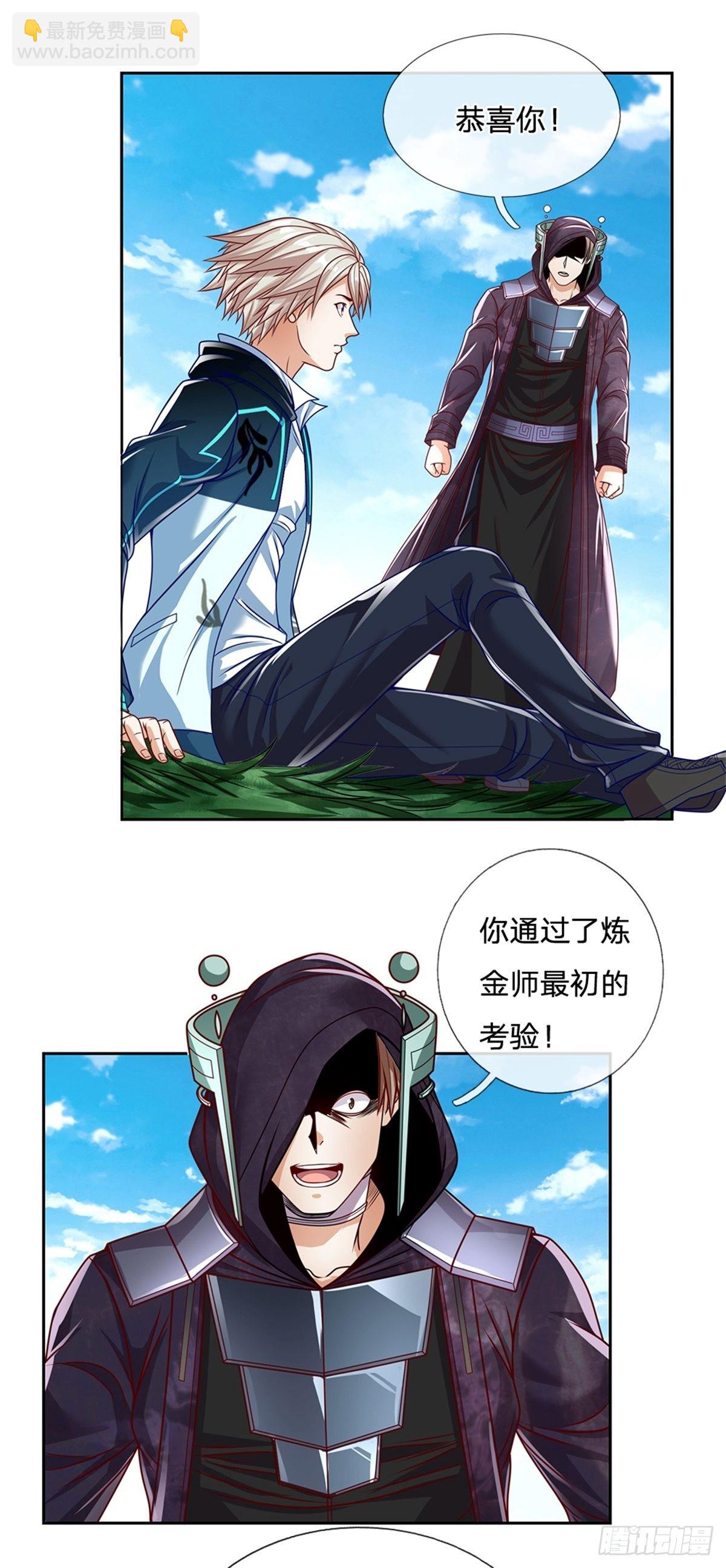 第145话 恭喜你！-第146话