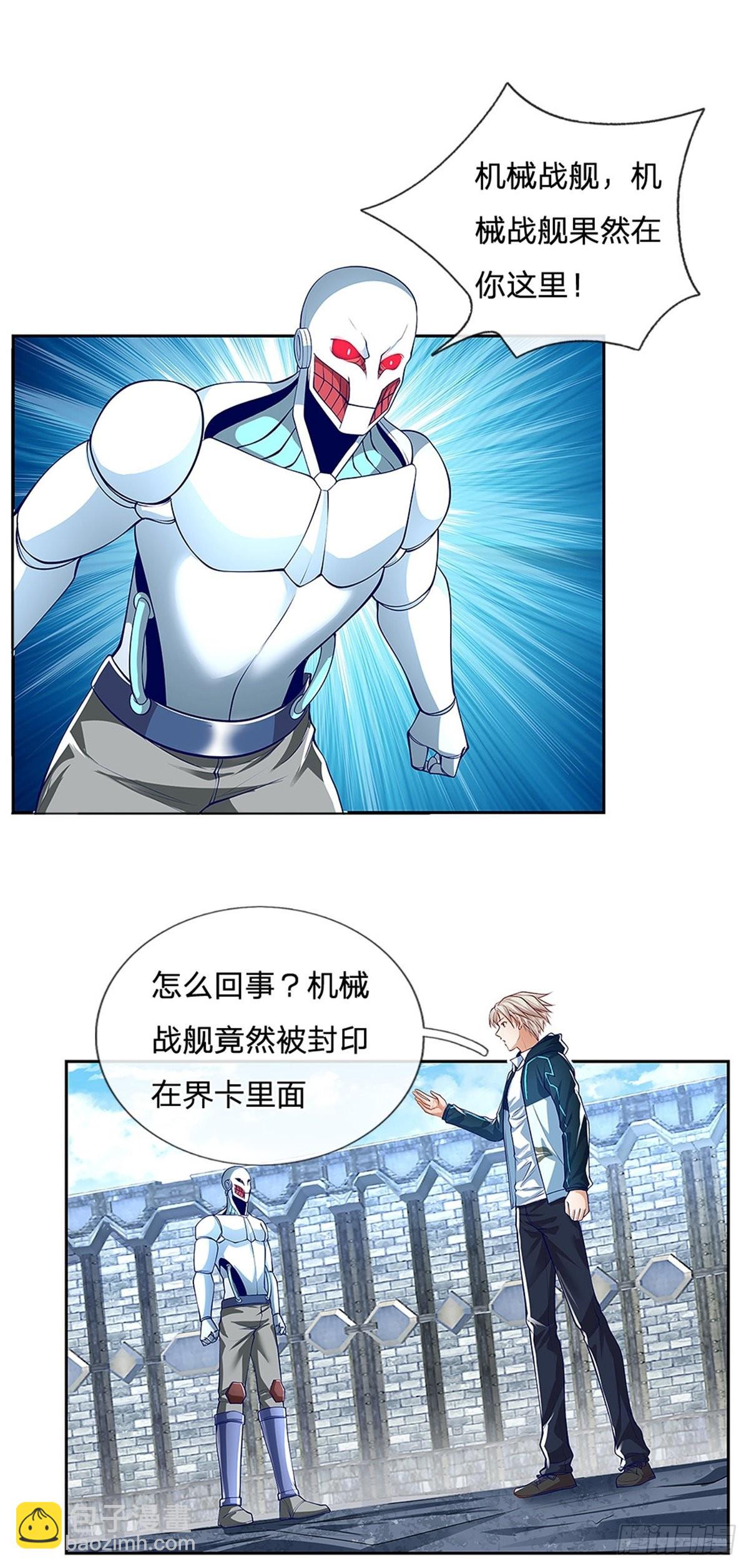 第147话 机械舰的下落-第148话