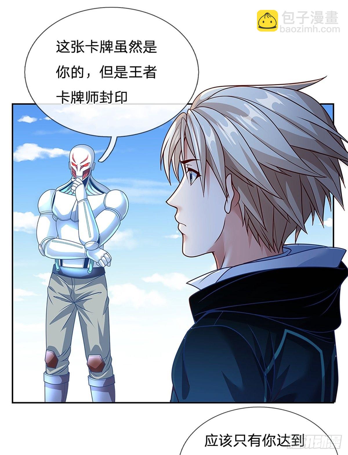 第147话 机械舰的下落-第148话