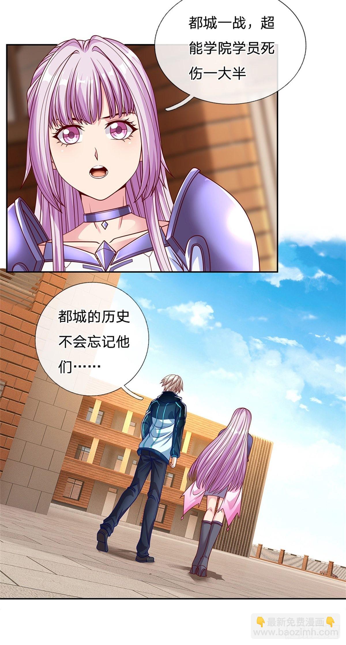 第149话 核算积分-第150话
