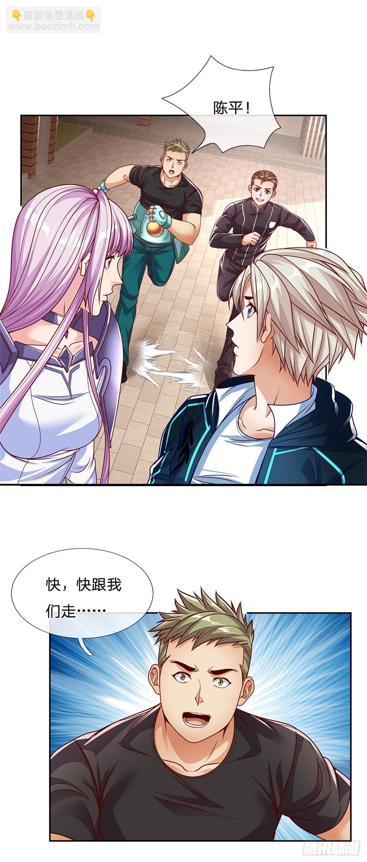 第149话 核算积分-第150话