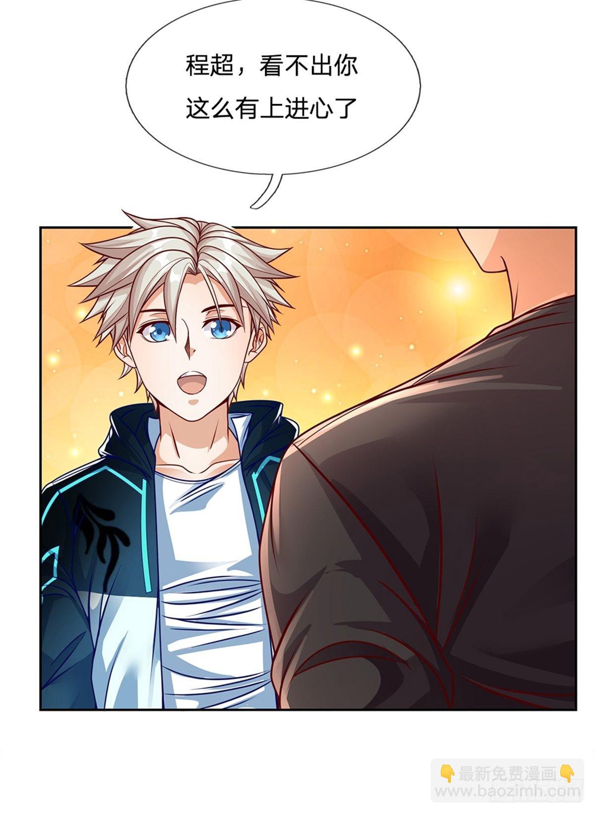 第149话 核算积分-第150话