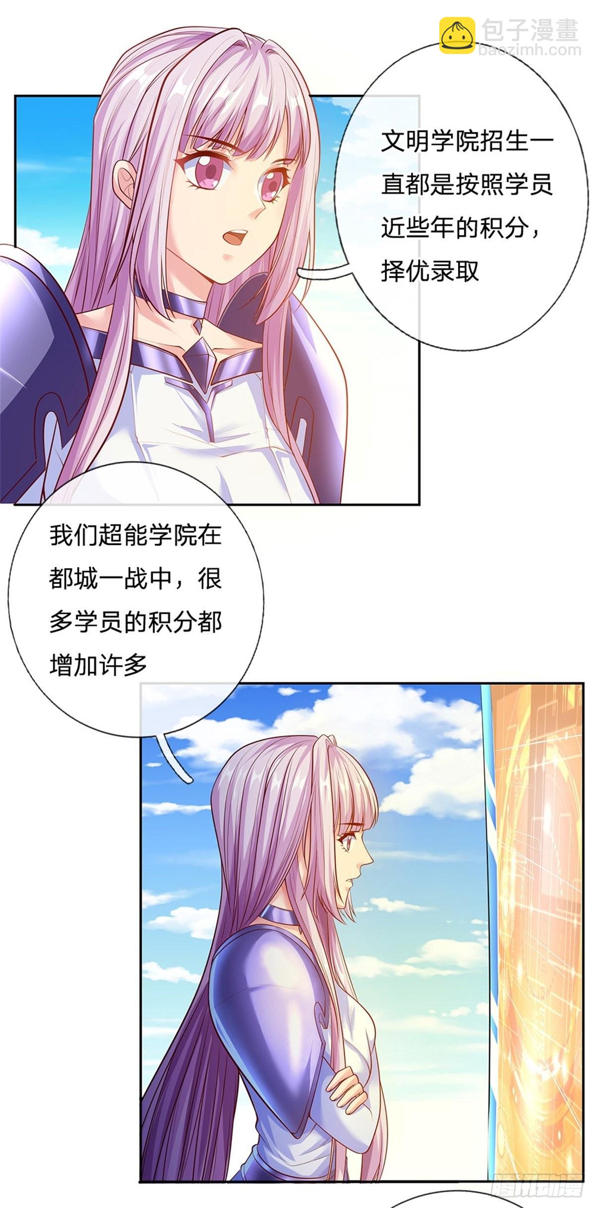 第149话 核算积分-第150话
