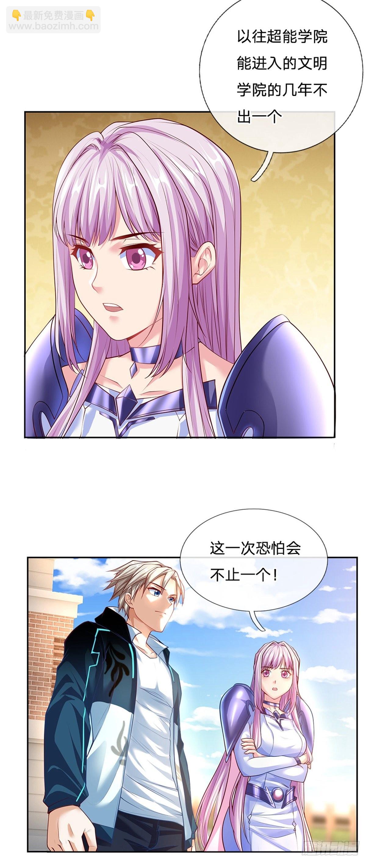 第149话 核算积分-第150话