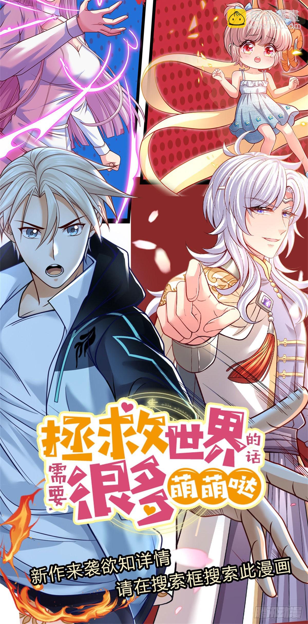 第149话 核算积分-第150话