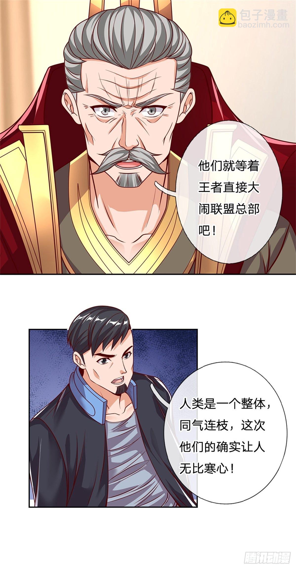 第149话 核算积分-第150话
