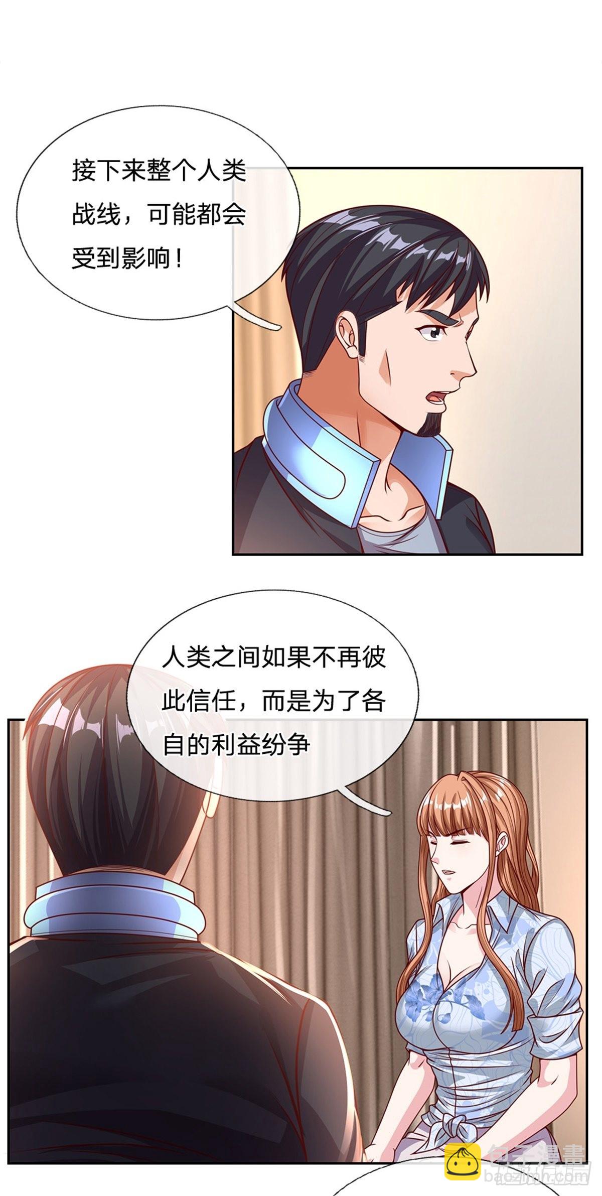 第149话 核算积分-第150话