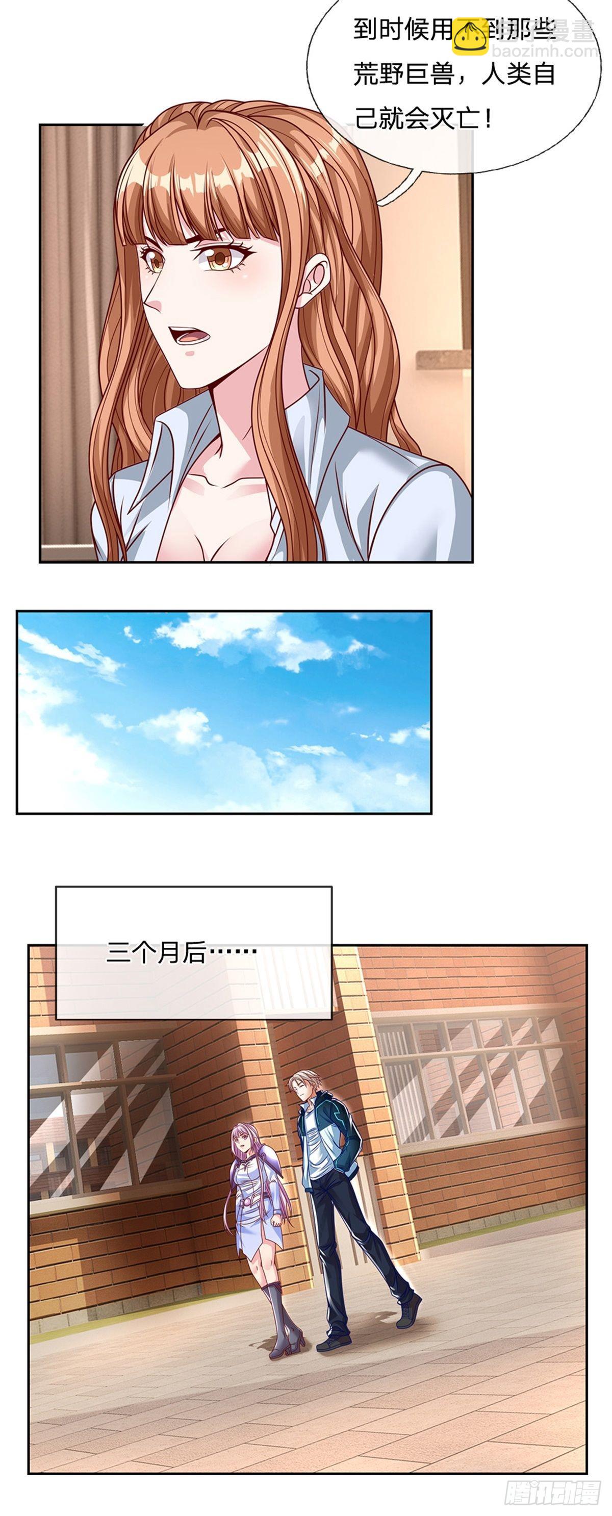 第149话 核算积分-第150话