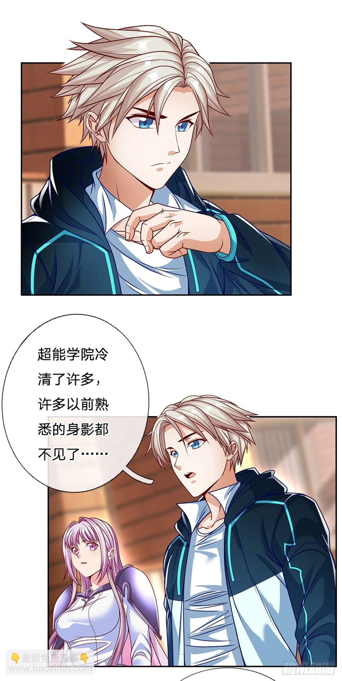 第149话 核算积分-第150话