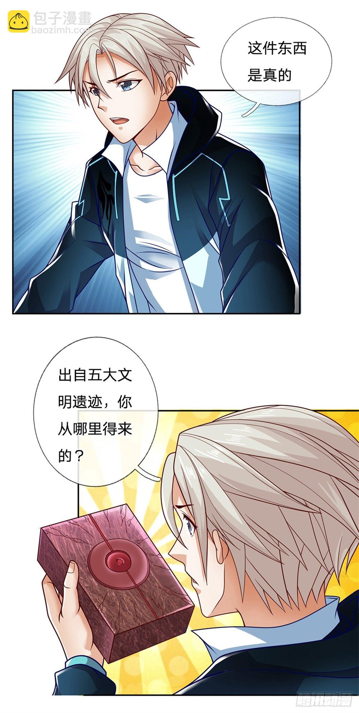 第15话 幻魔遗物-第16话