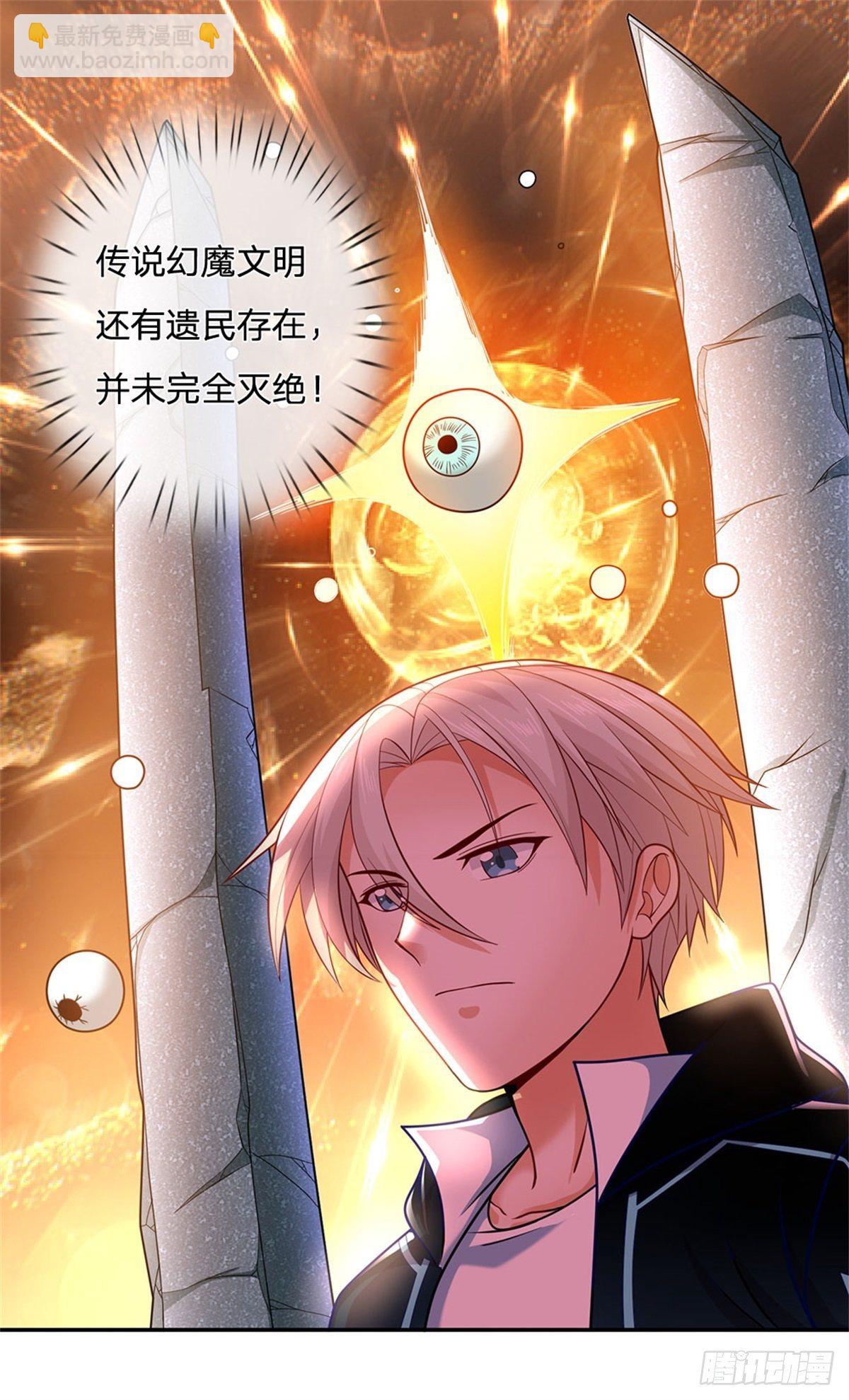 第15话 幻魔遗物-第16话