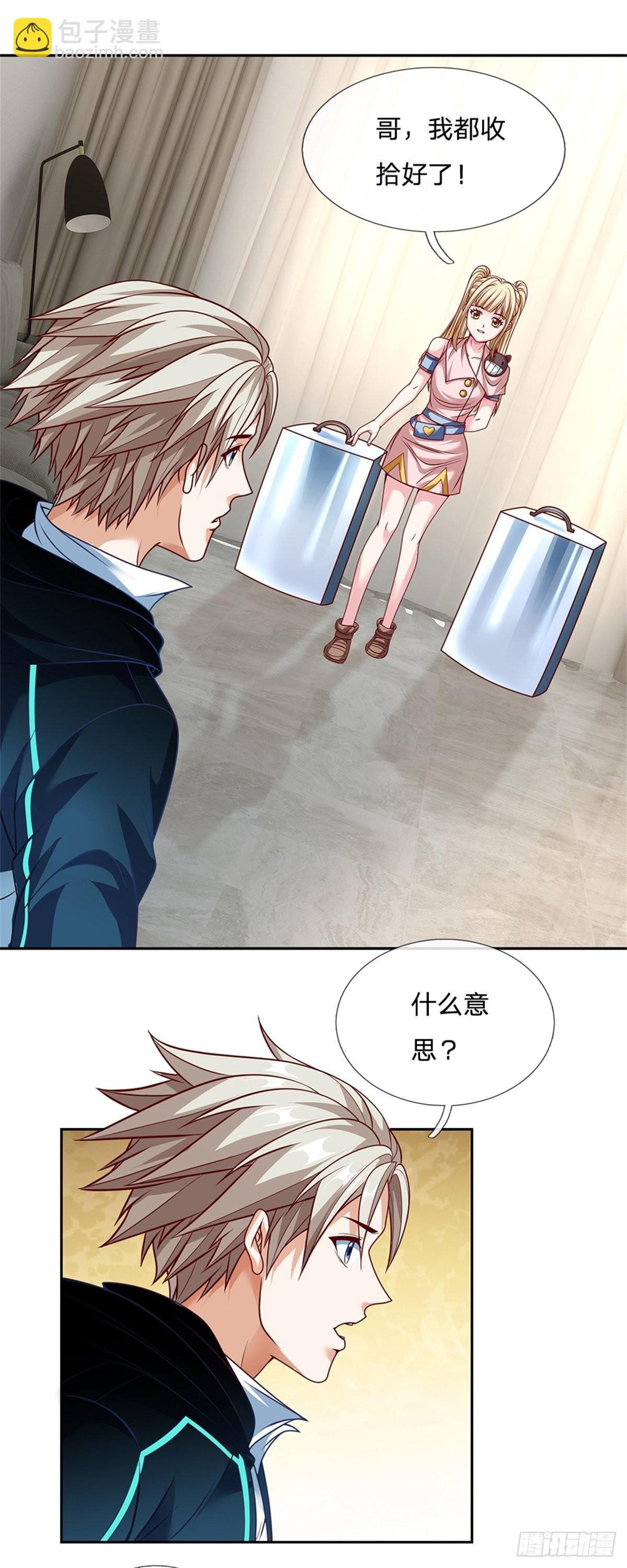 第151话 出发去文明学院-第152话