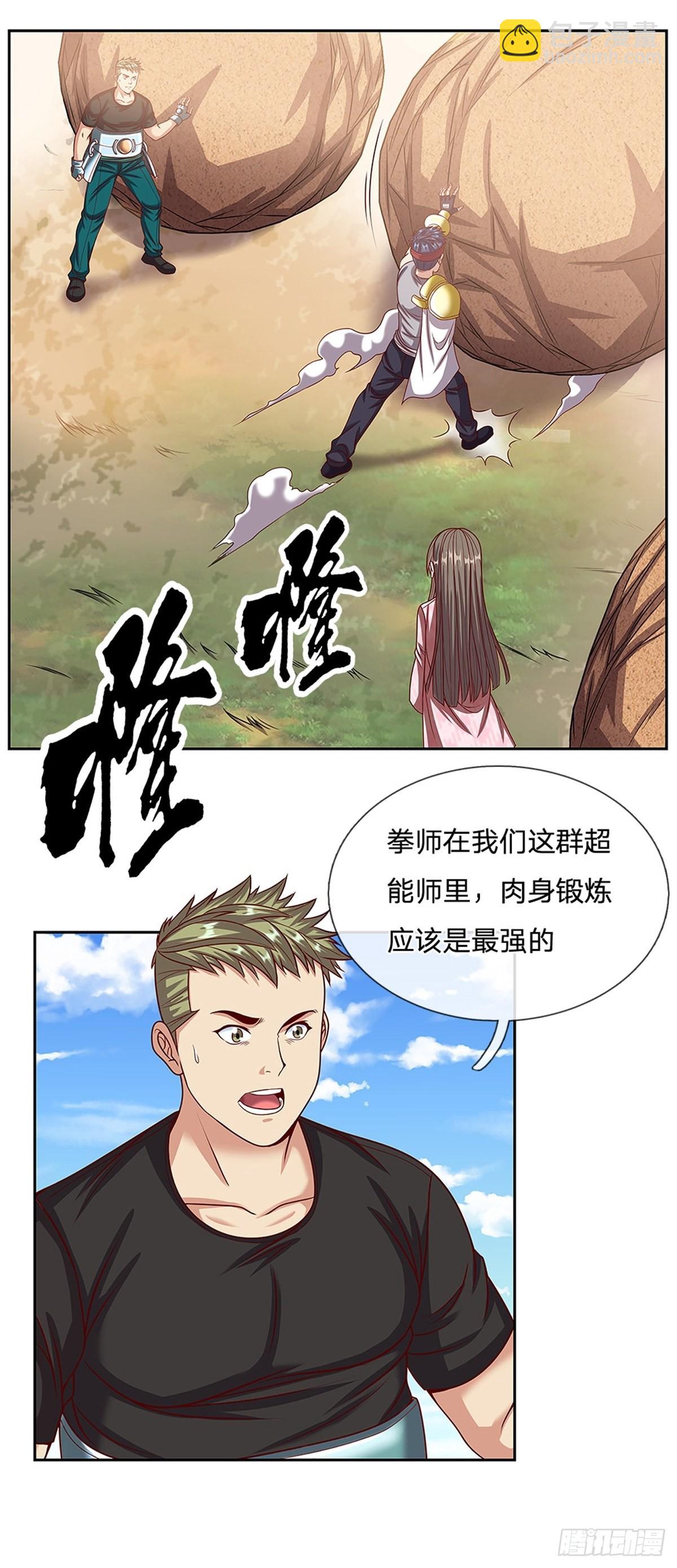 第153话 各显神通-第154话
