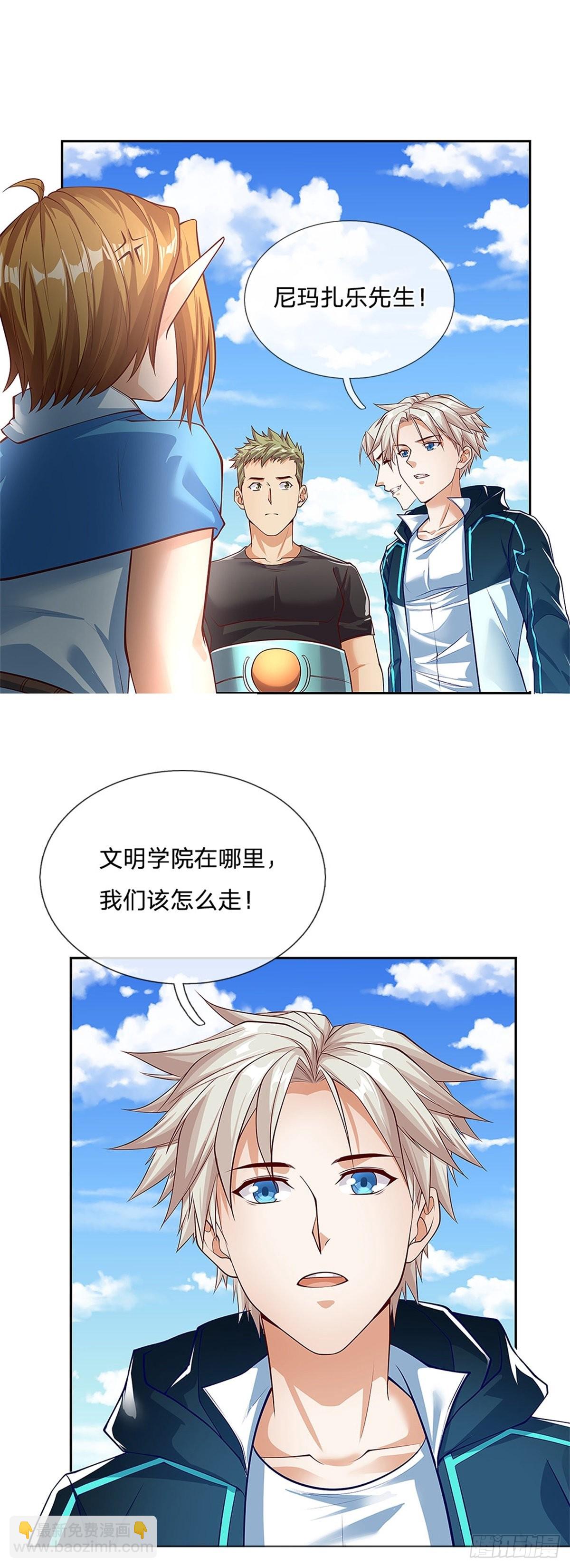 第153话 各显神通-第154话