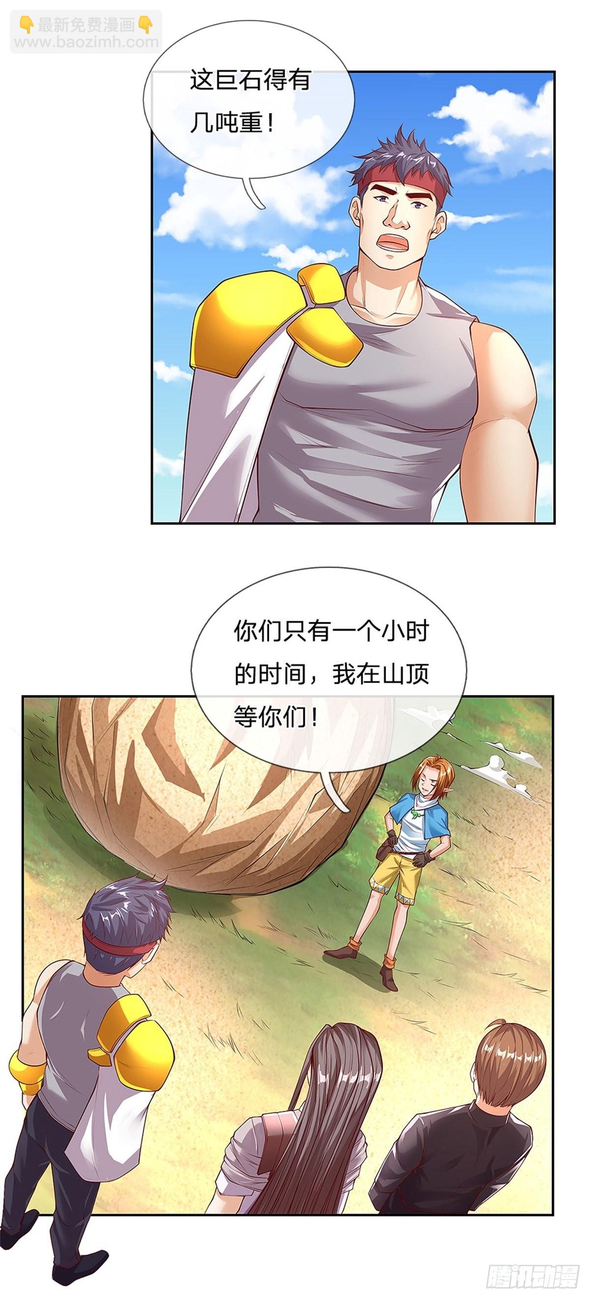 第153话 各显神通-第154话