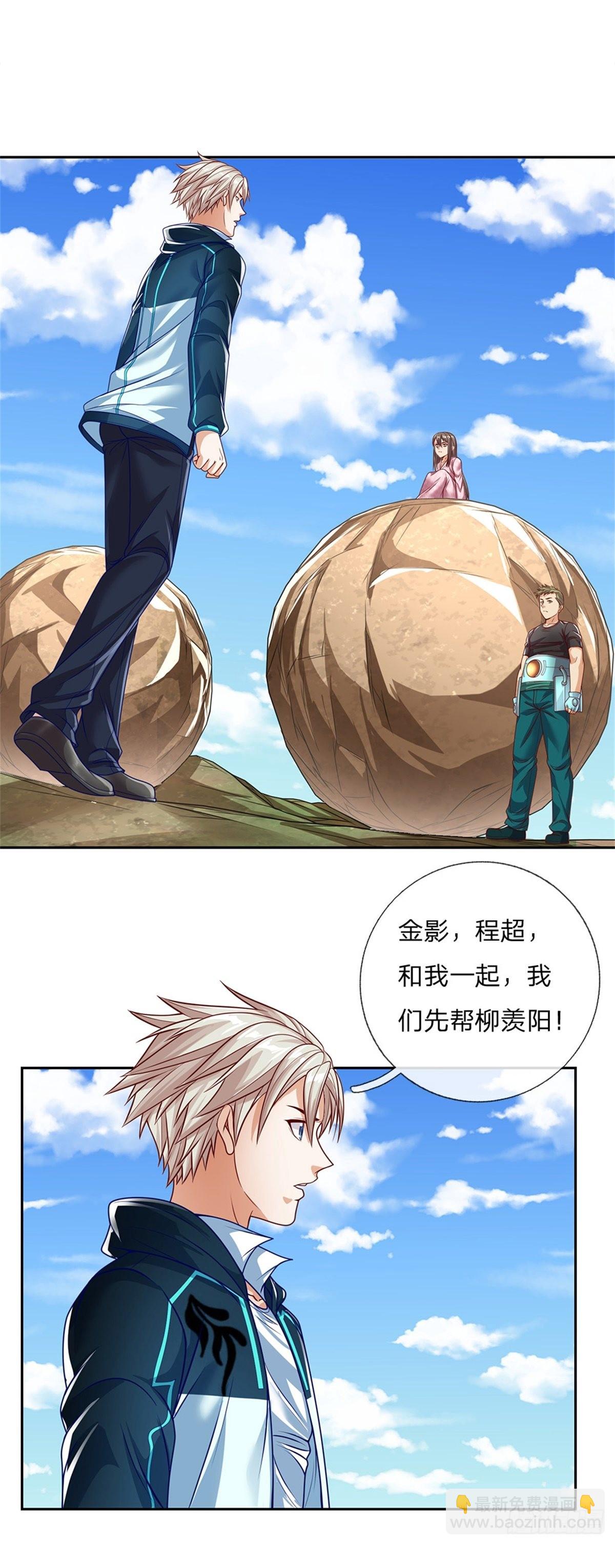 第155话 钻空子-第156话